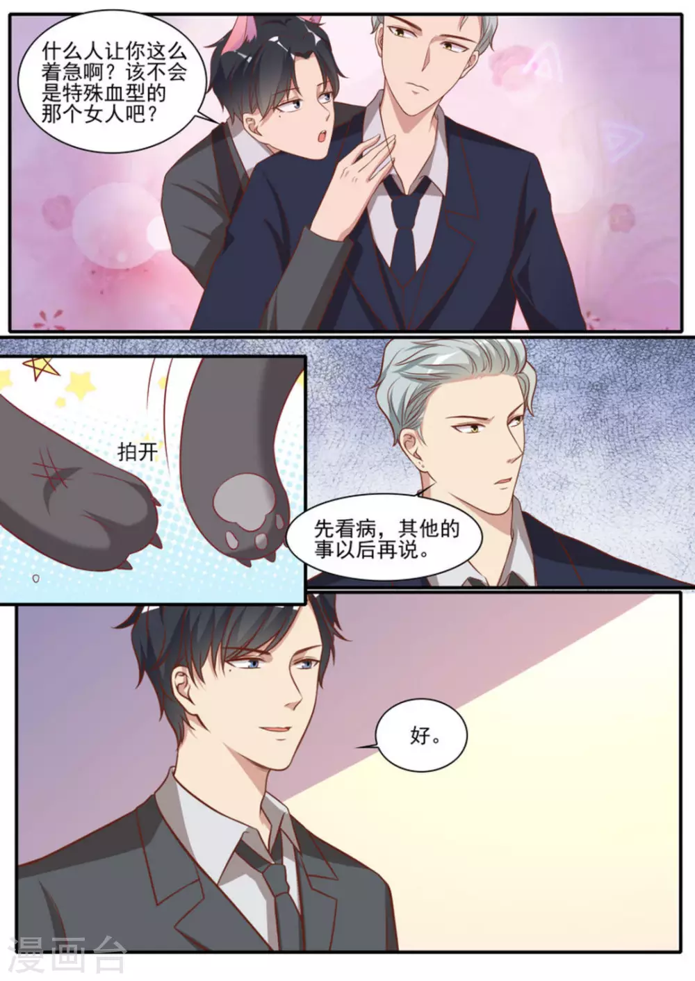 第41话 第12页