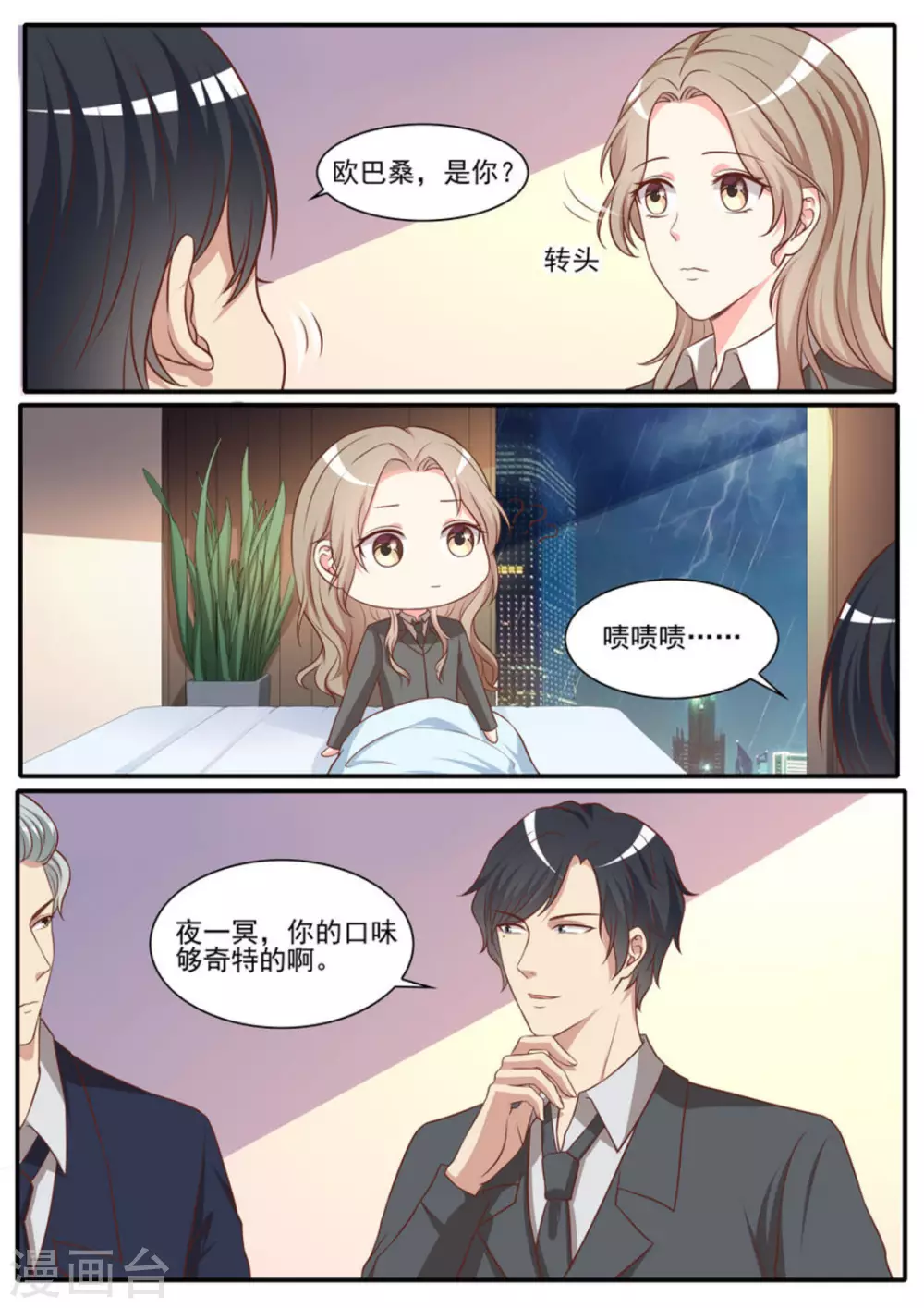 第41话 第13页