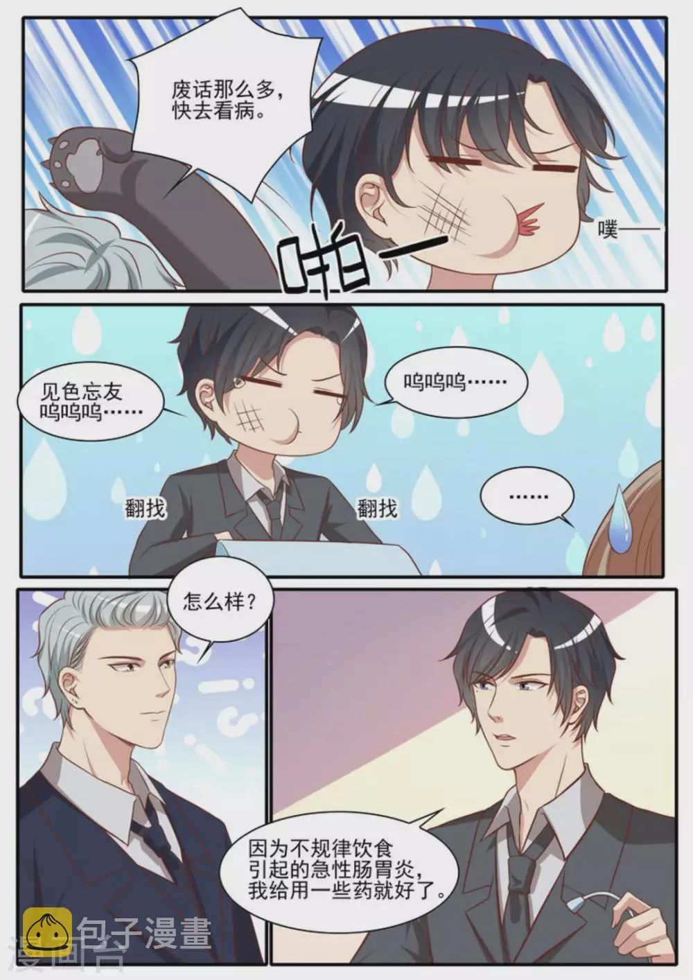 第41话 第14页