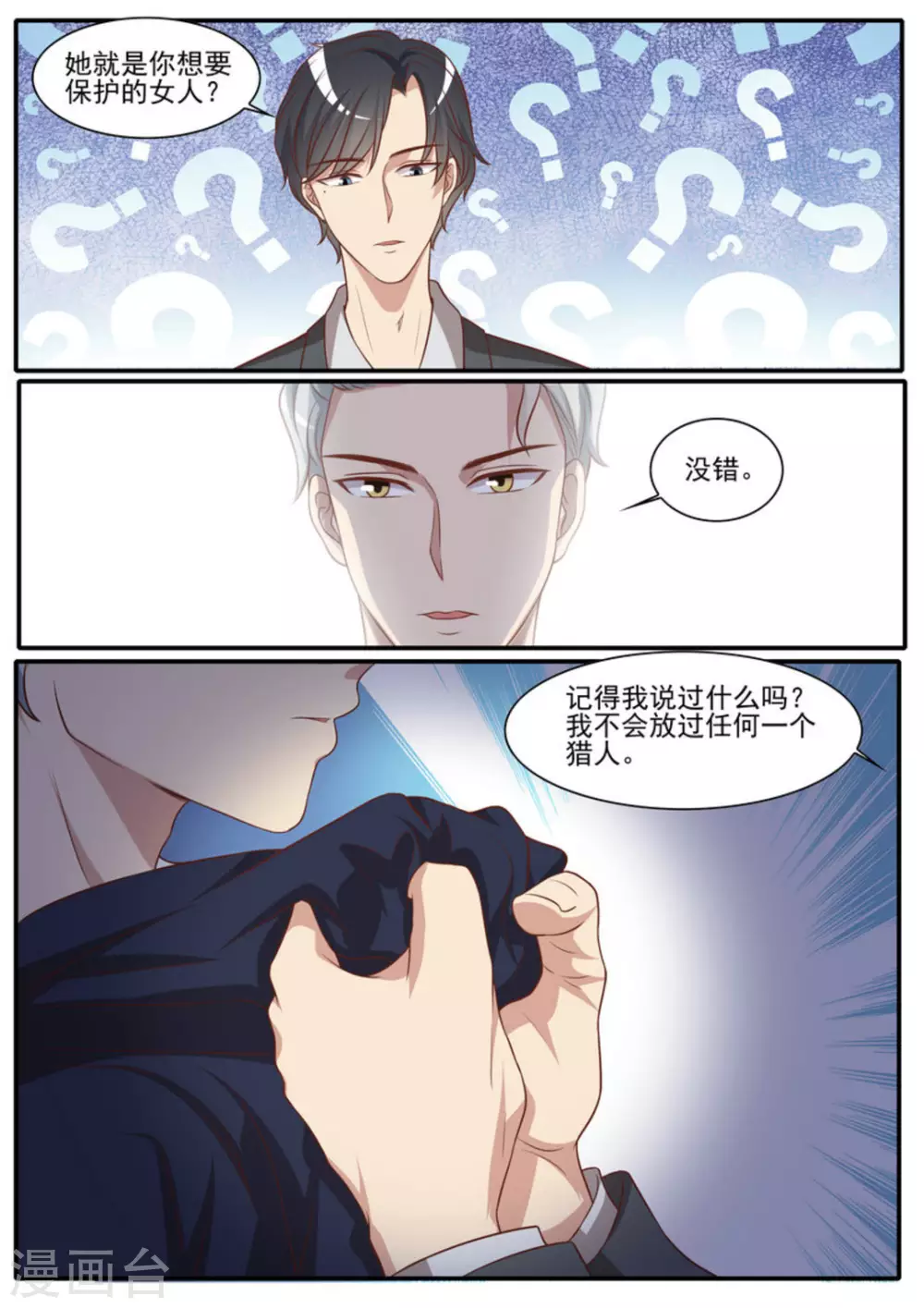 第41话 第16页