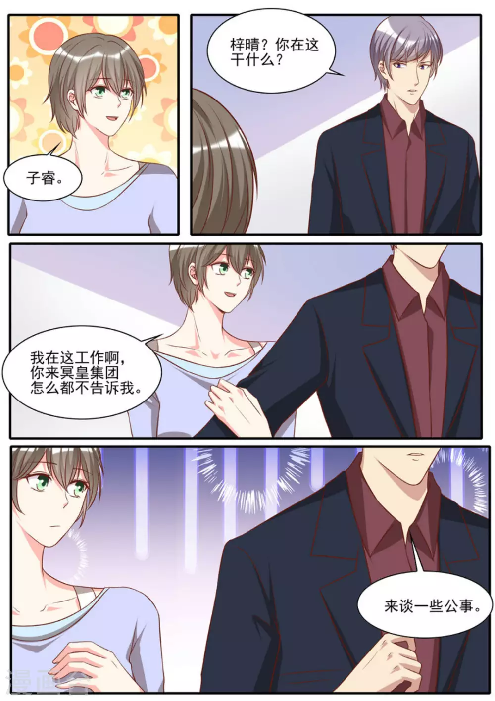 第40话 第3页