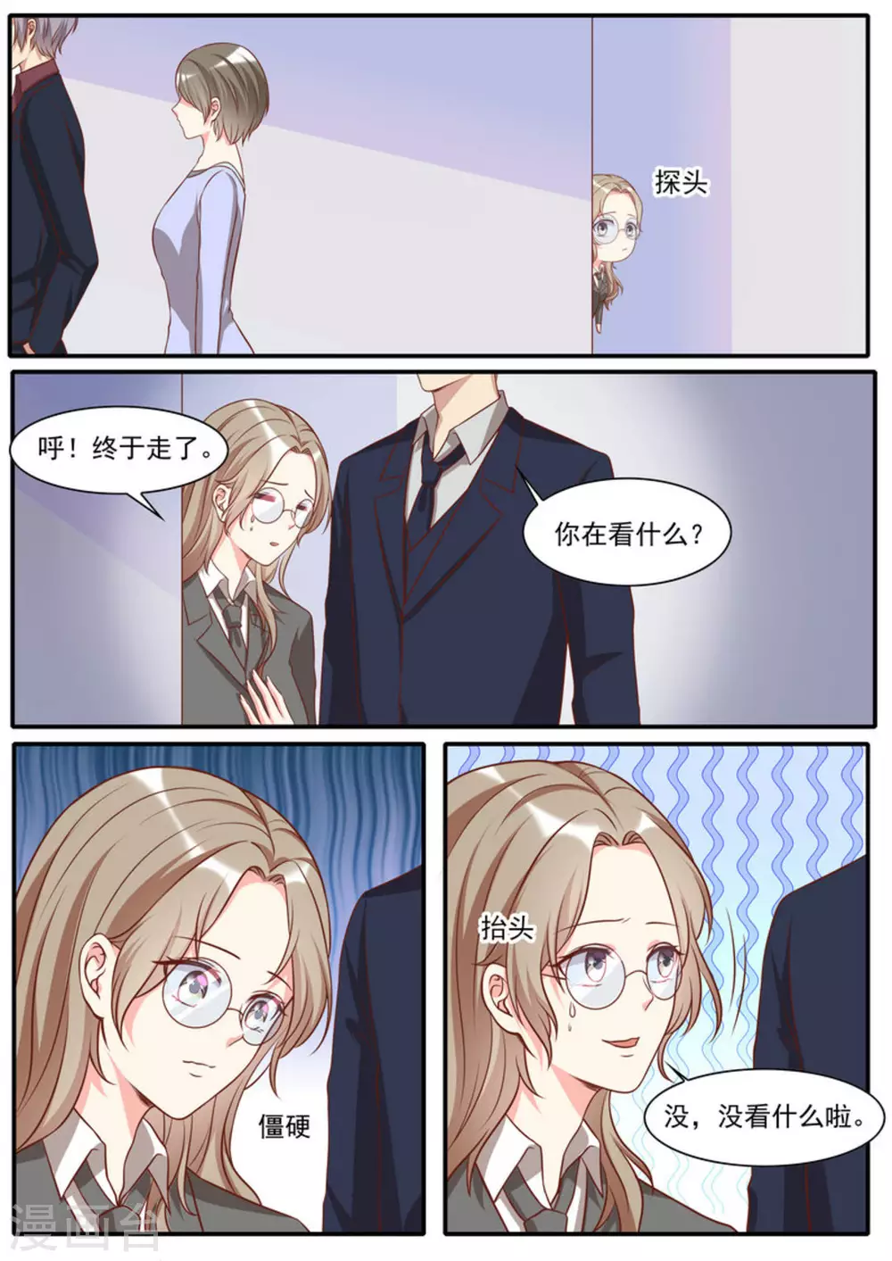 第40话 第5页