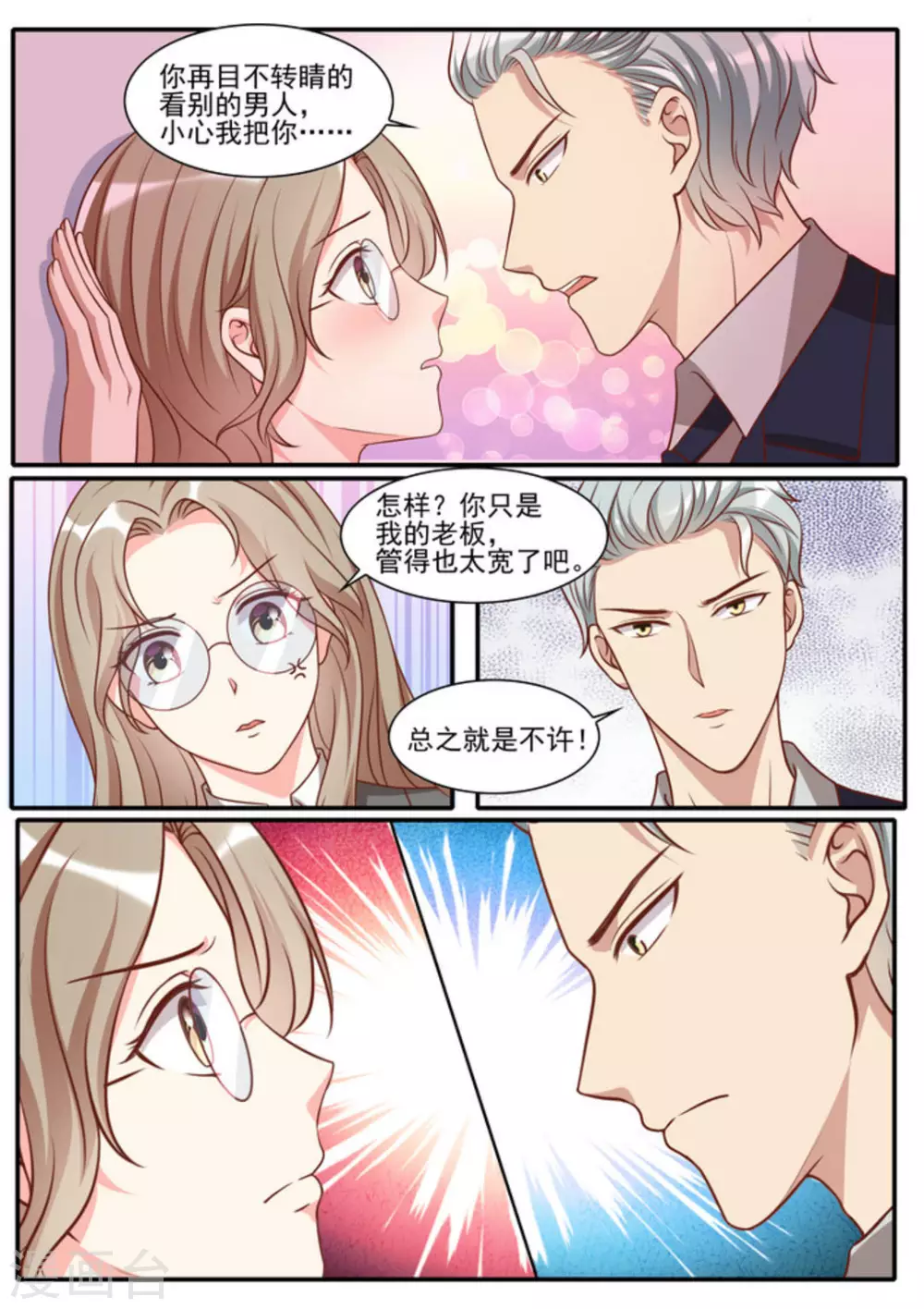 第40话 第6页