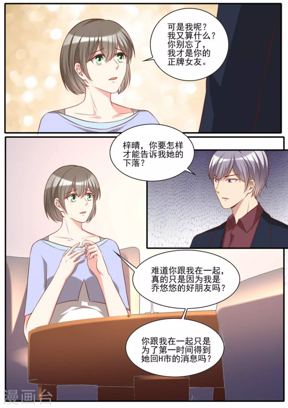 第40话 第8页