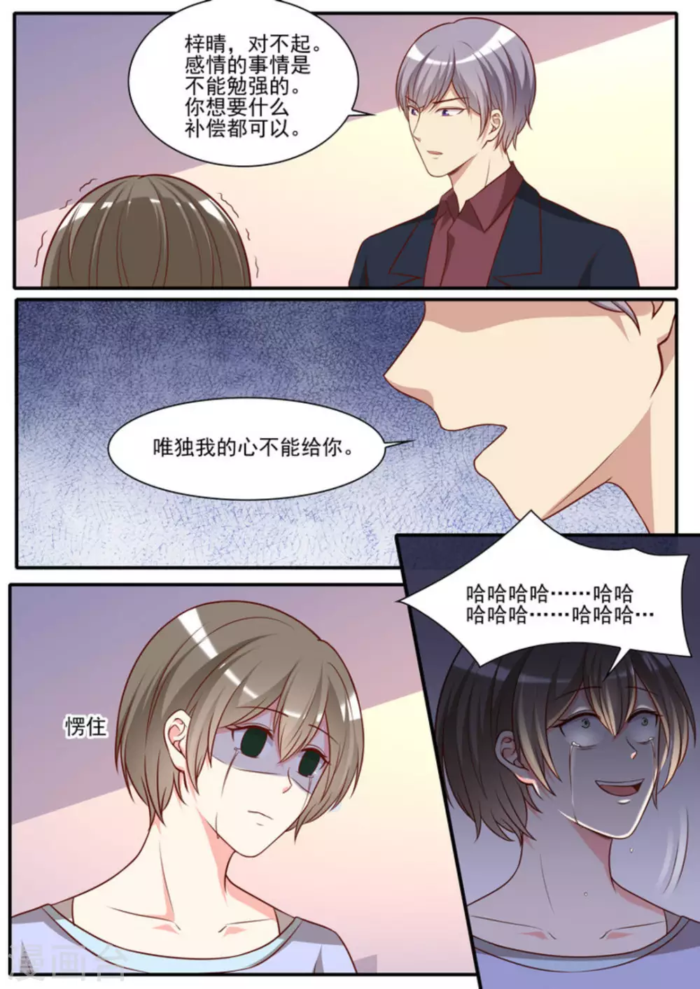 第40话 第9页