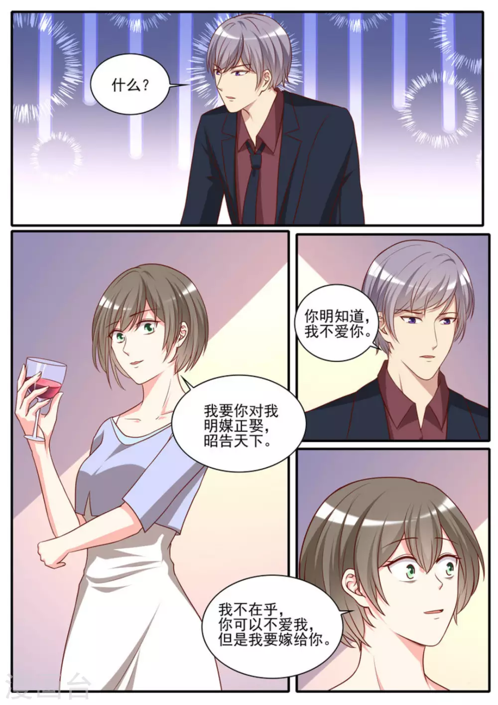第40话 第11页