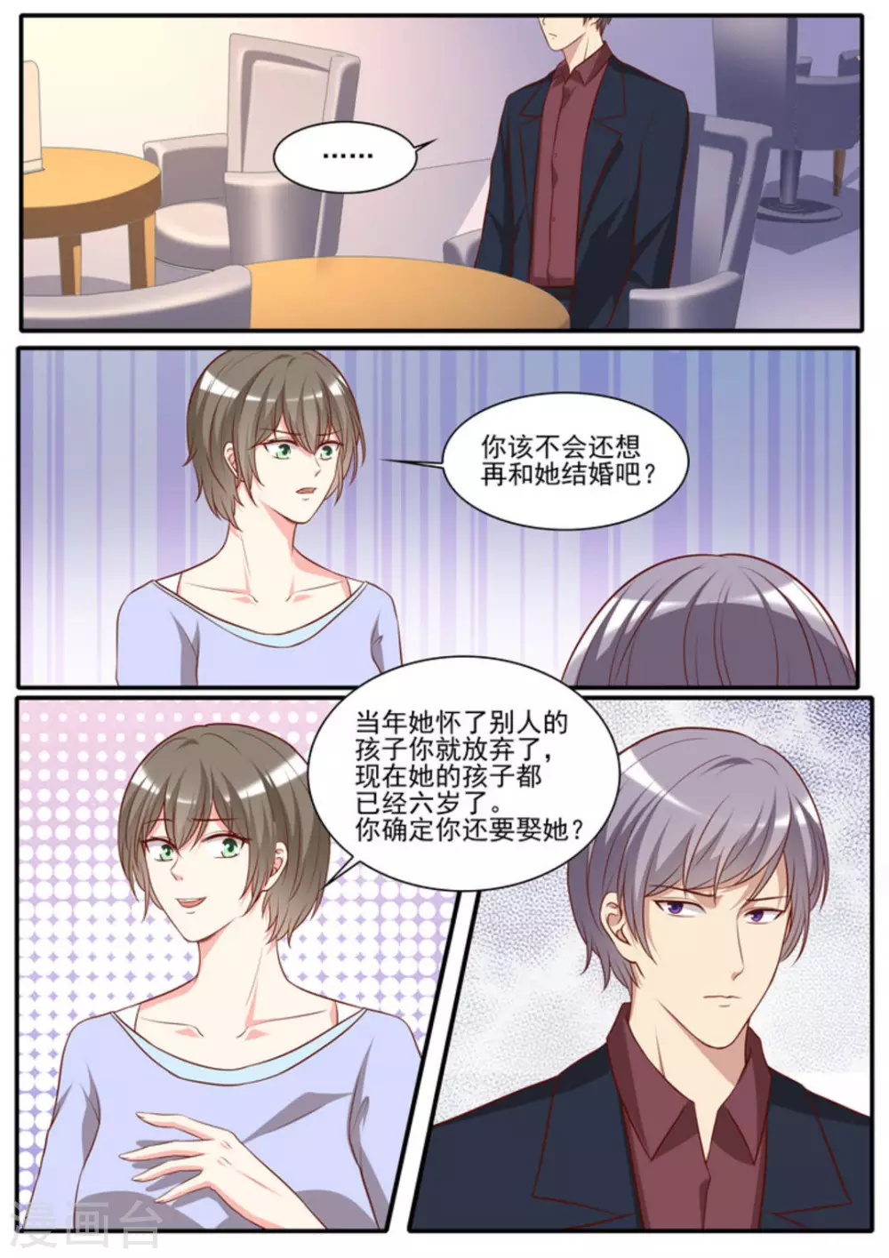 第40话 第12页