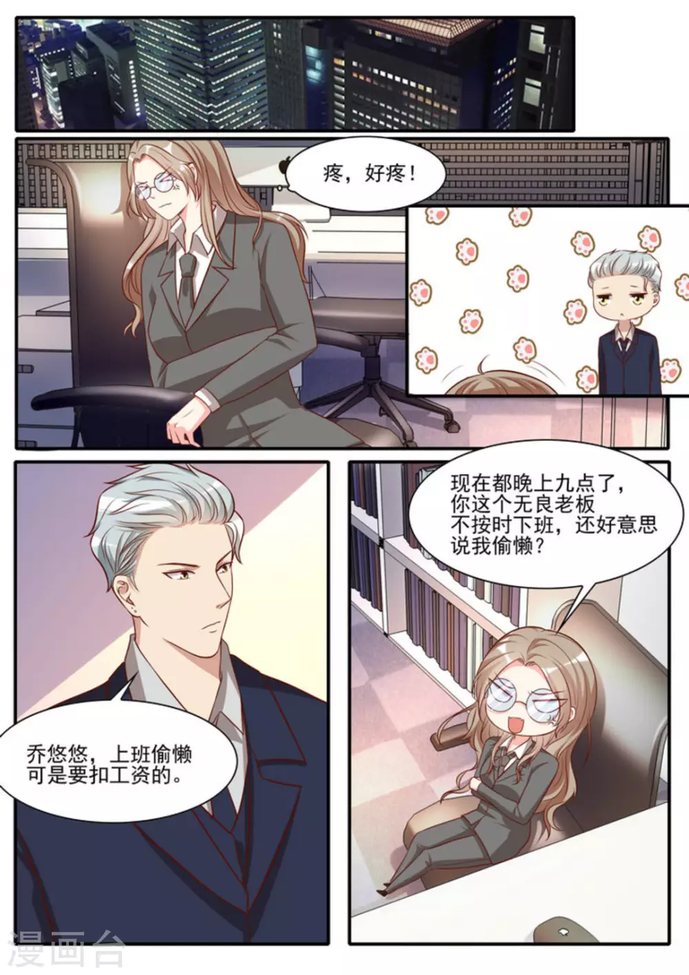 第40话 第14页