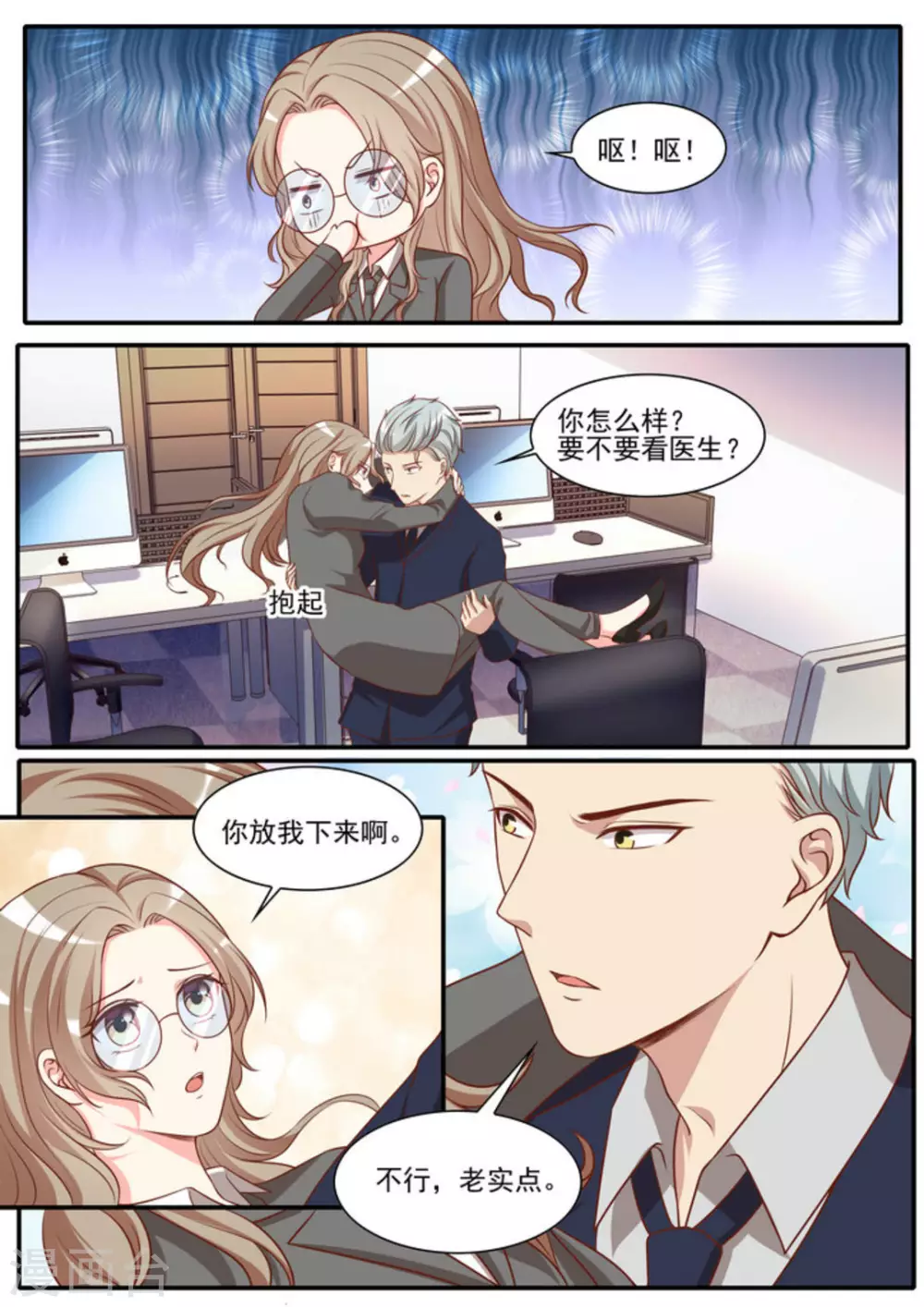 第40话 第16页