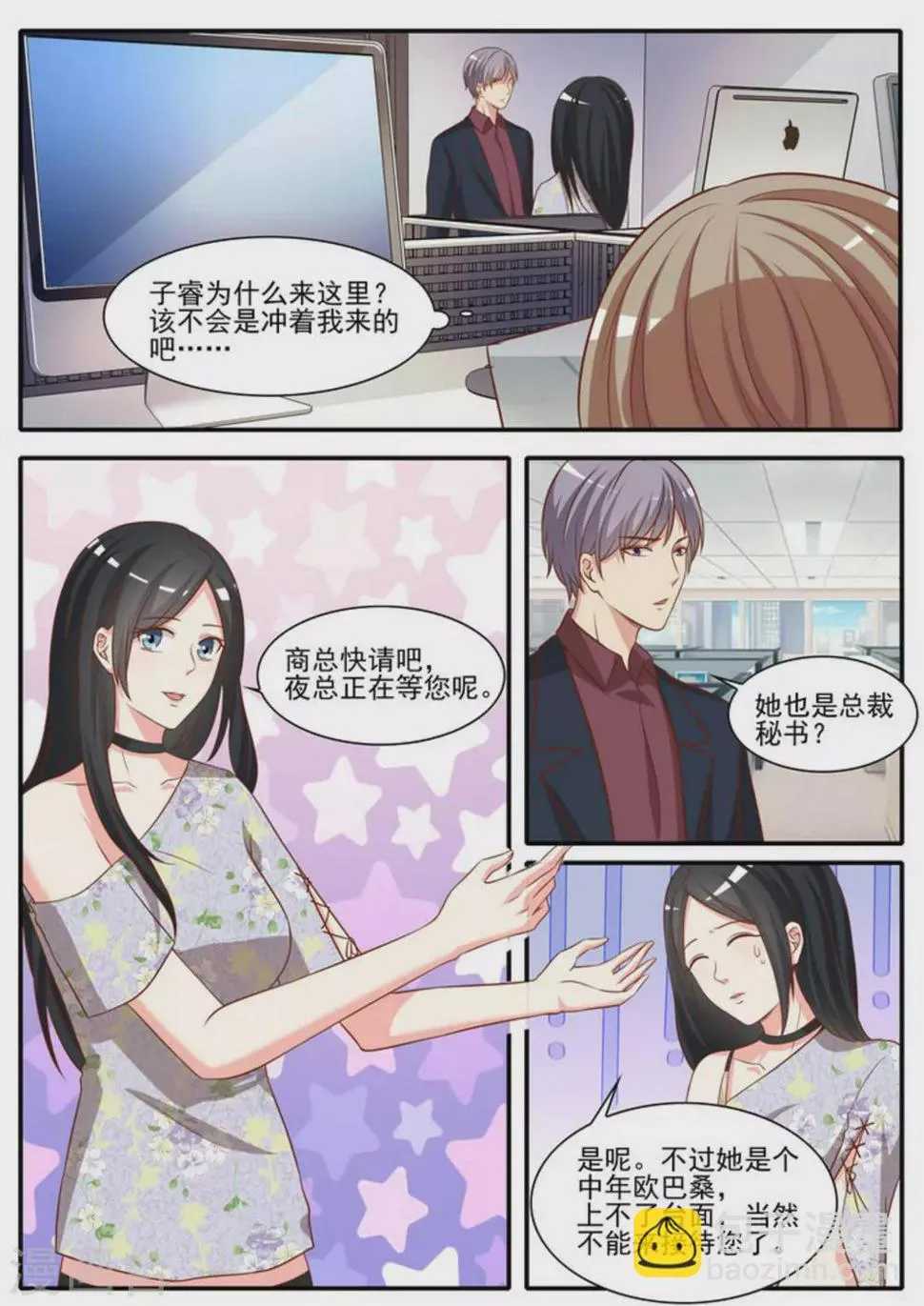 第39话 第2页