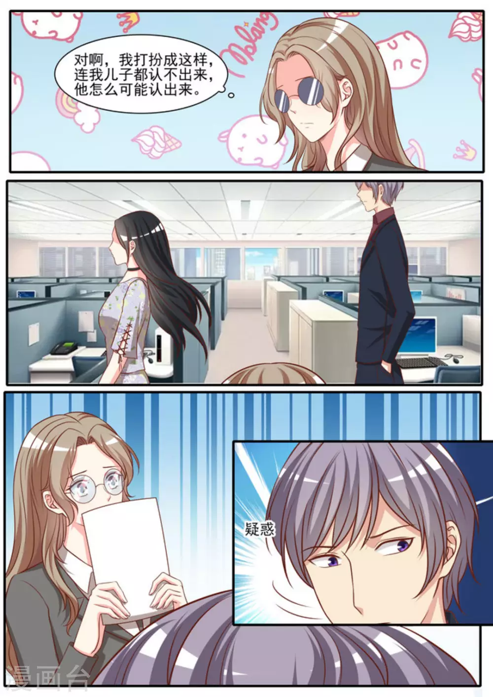 第39话 第3页