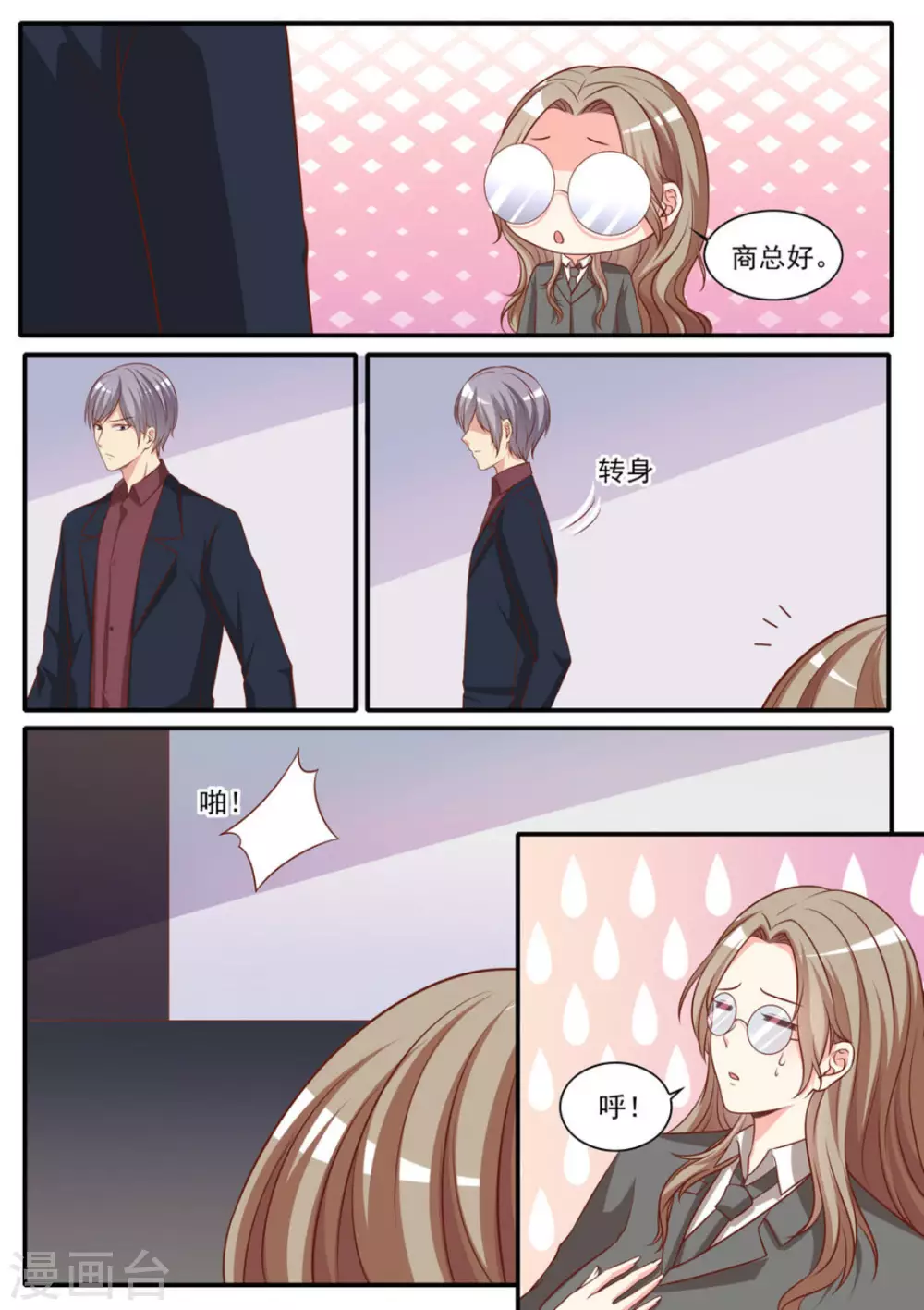 第39话 第4页