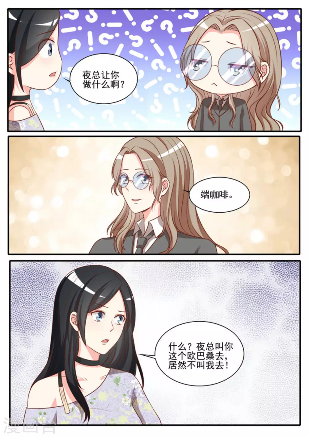 第39话 第7页