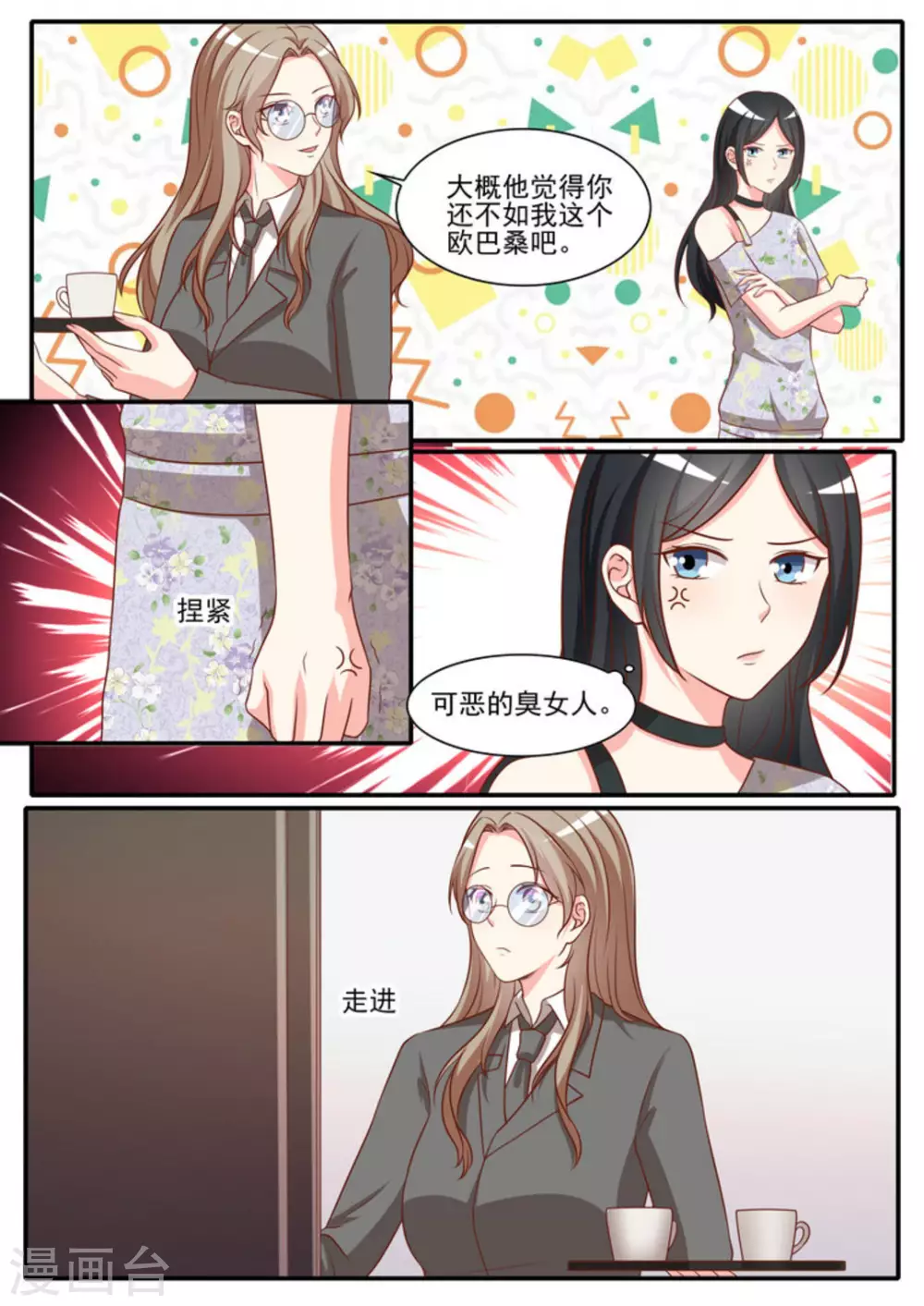 第39话 第8页