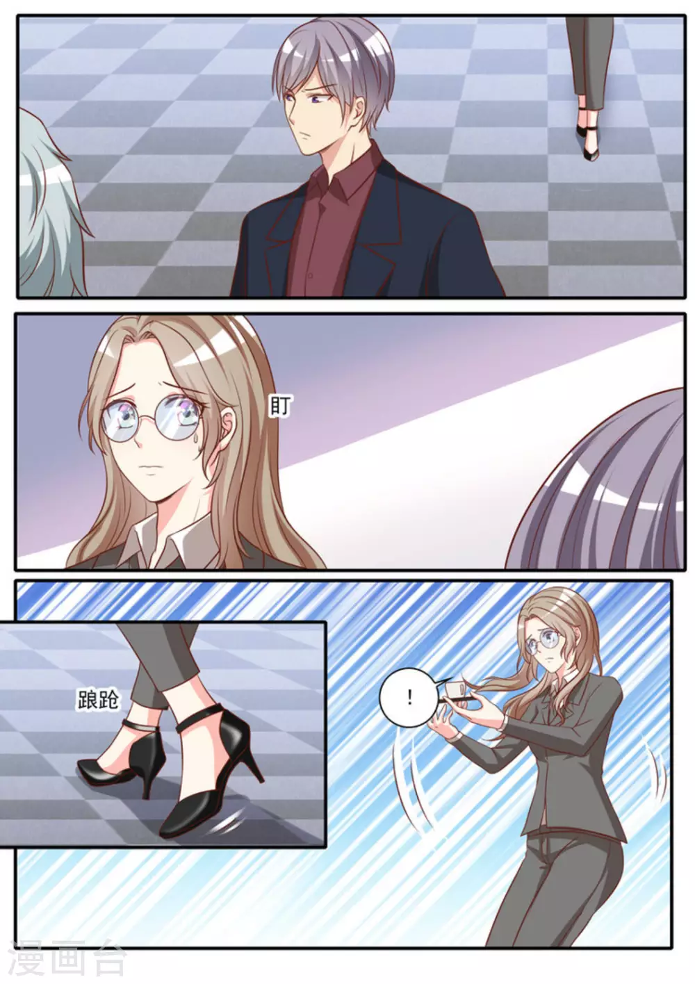 第39话 第9页