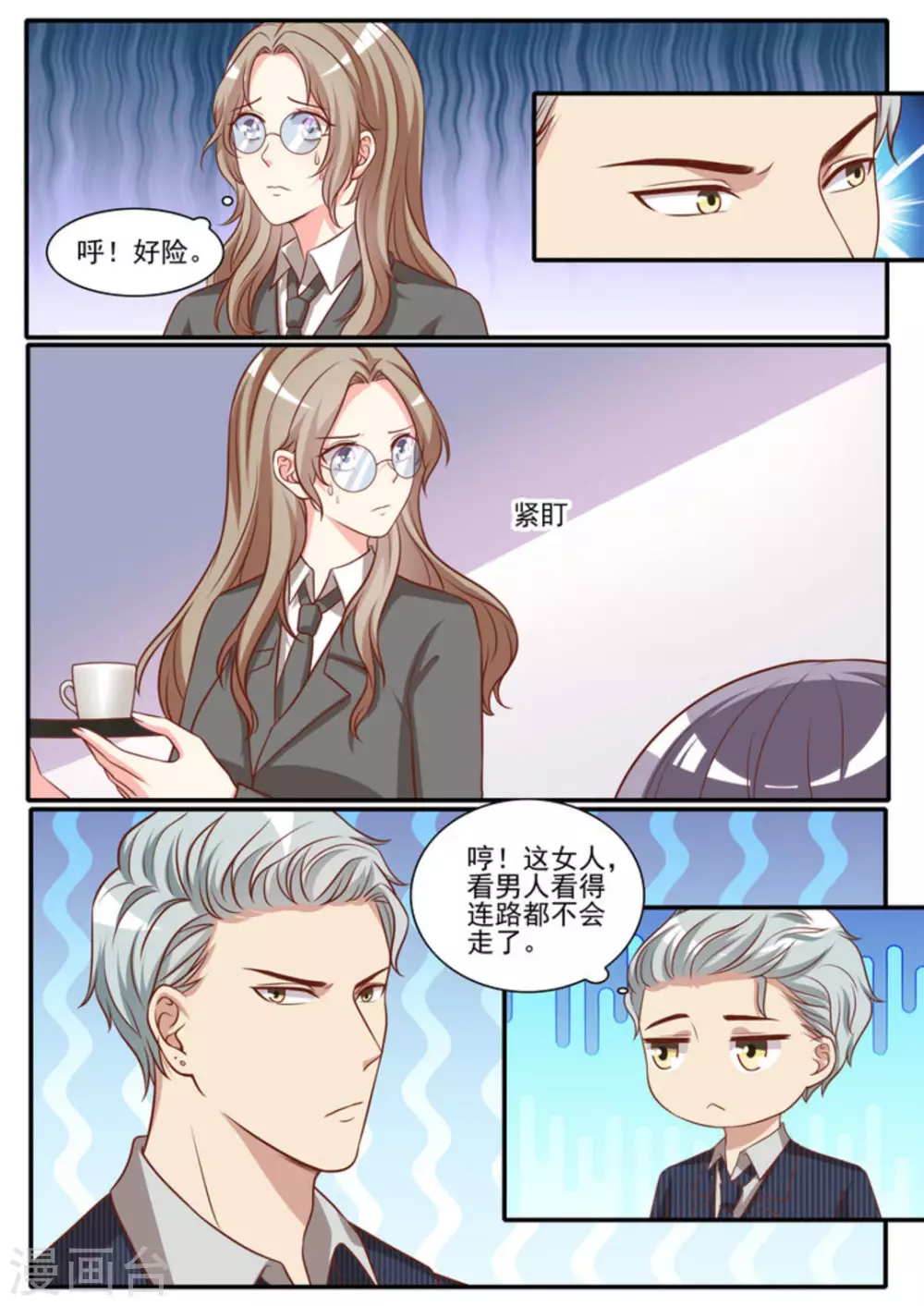第39话 第10页
