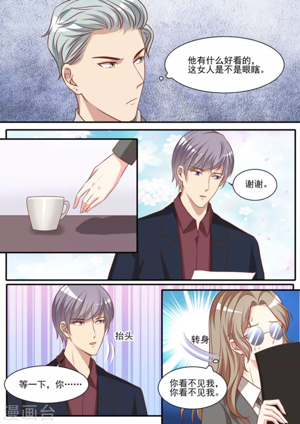 第39话 第11页