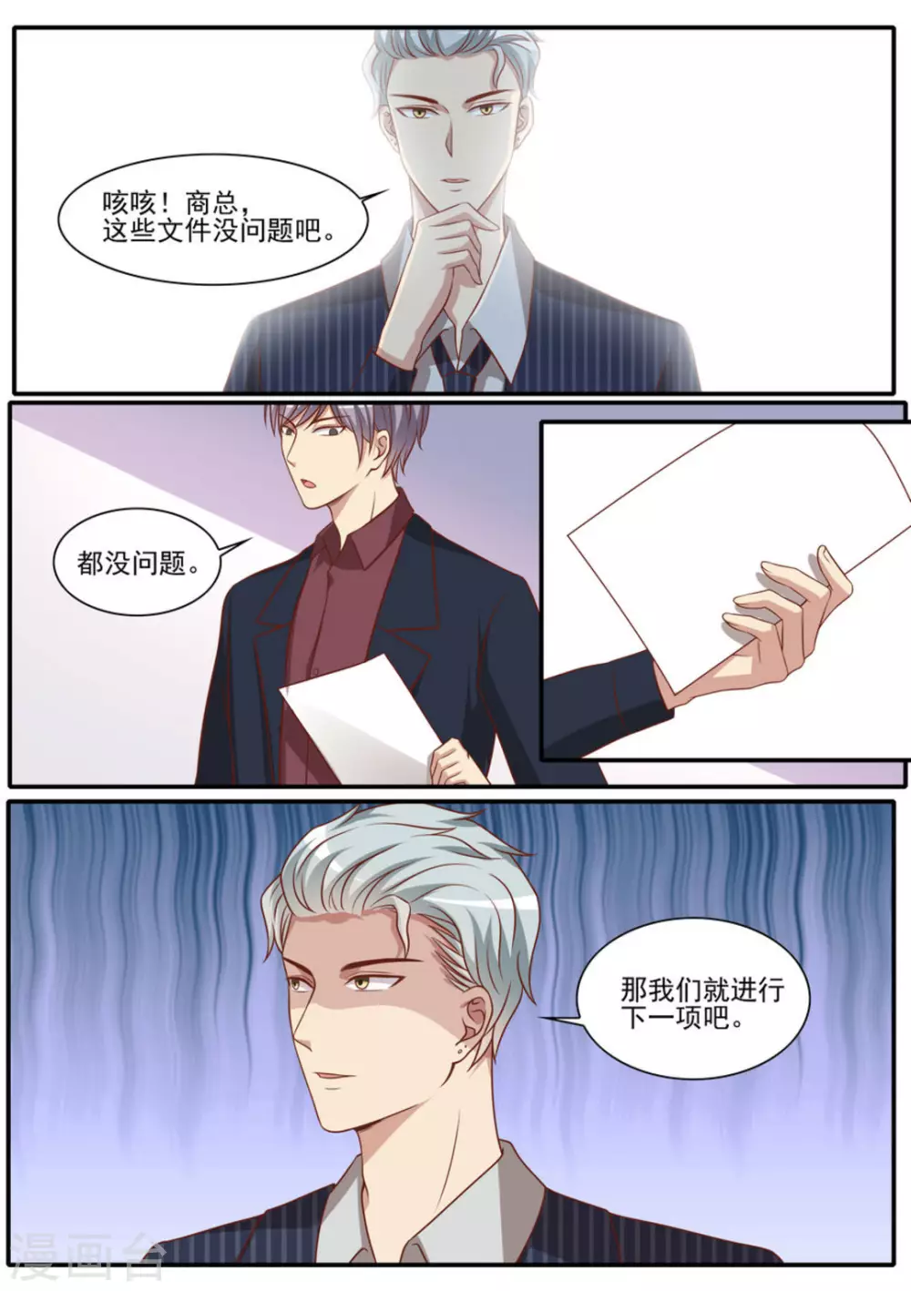 第39话 第12页