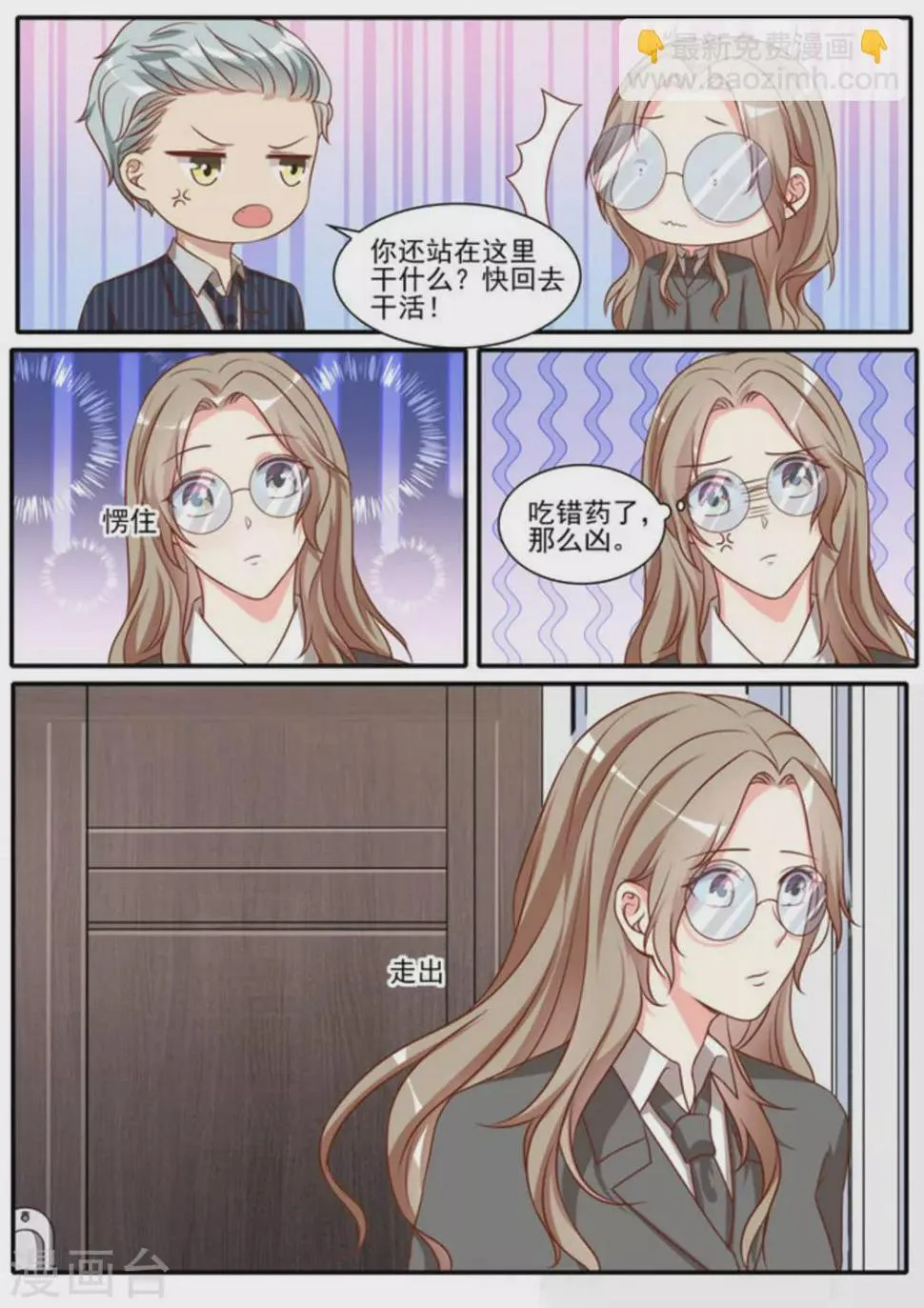 第39话 第13页