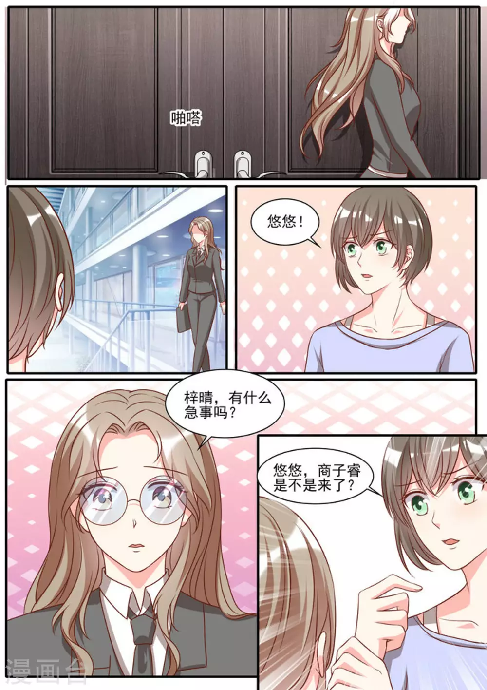 第39话 第14页