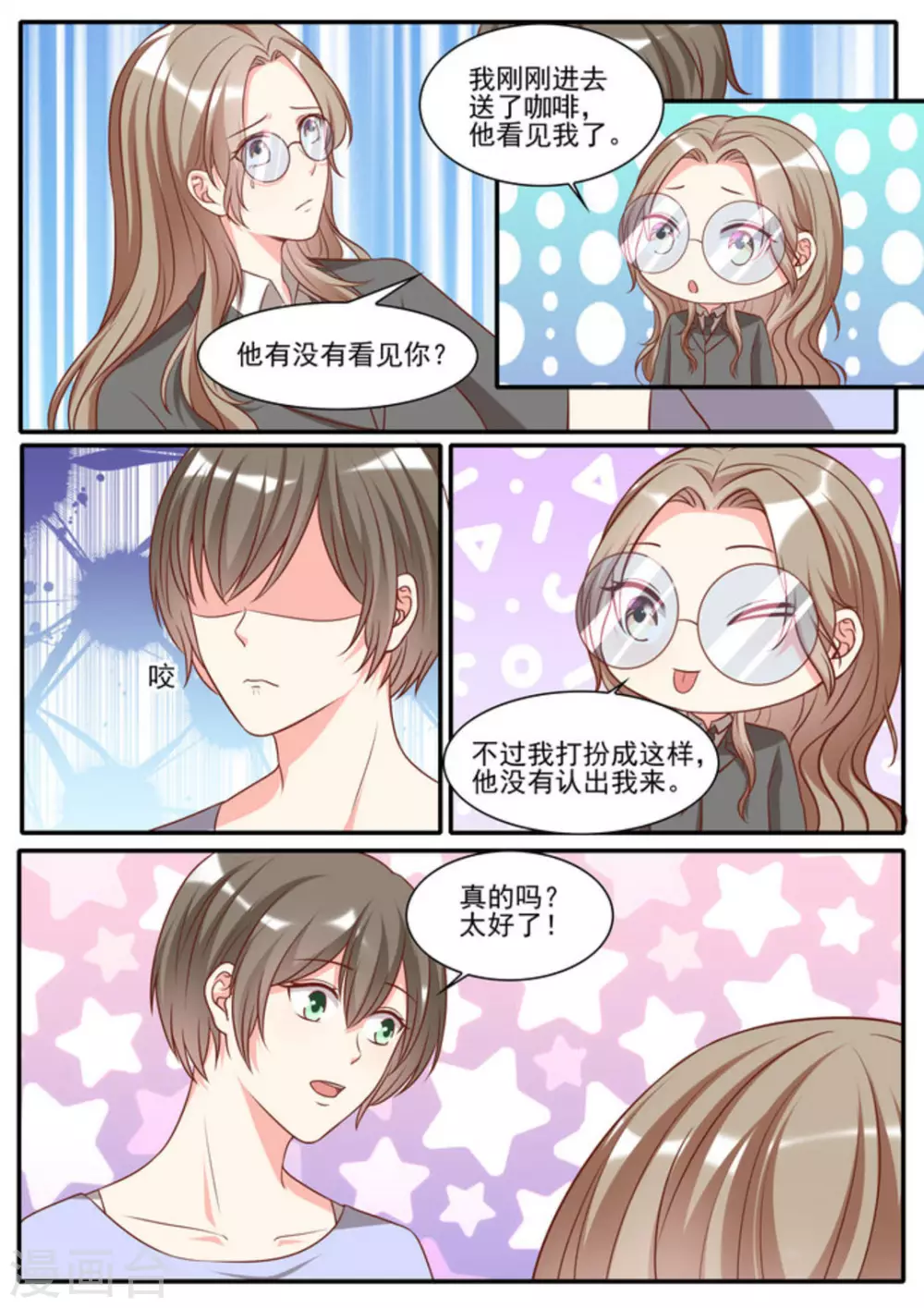 第39话 第15页