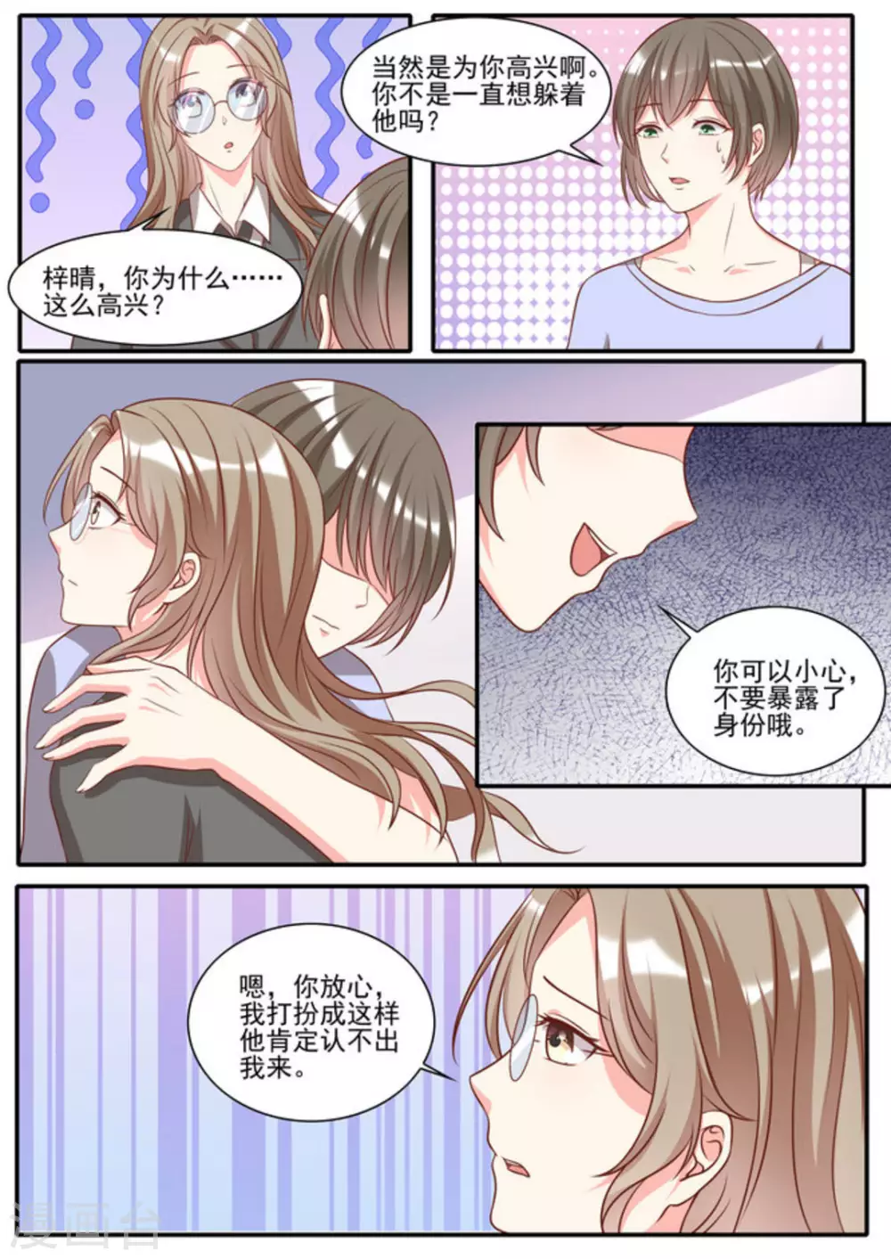 第39话 第16页