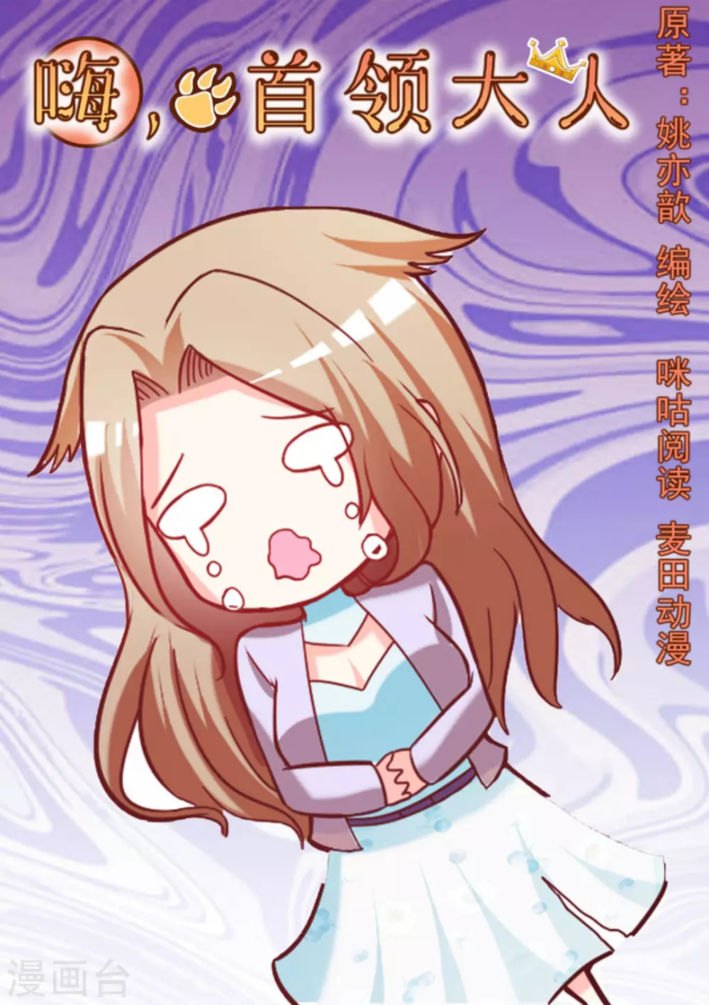第38话 第1页