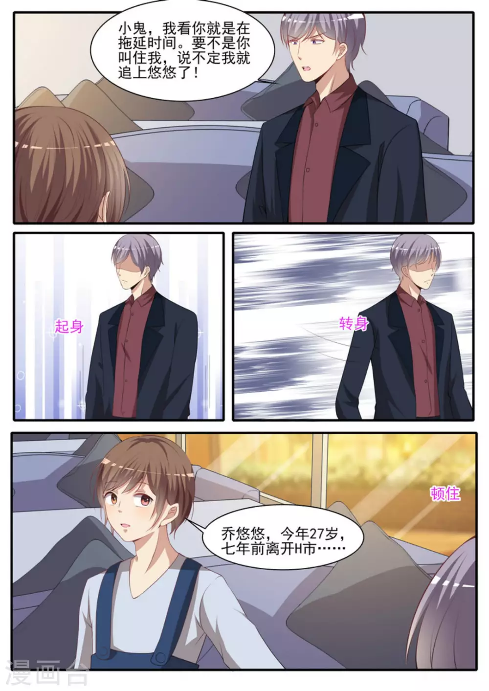 第38话 第2页
