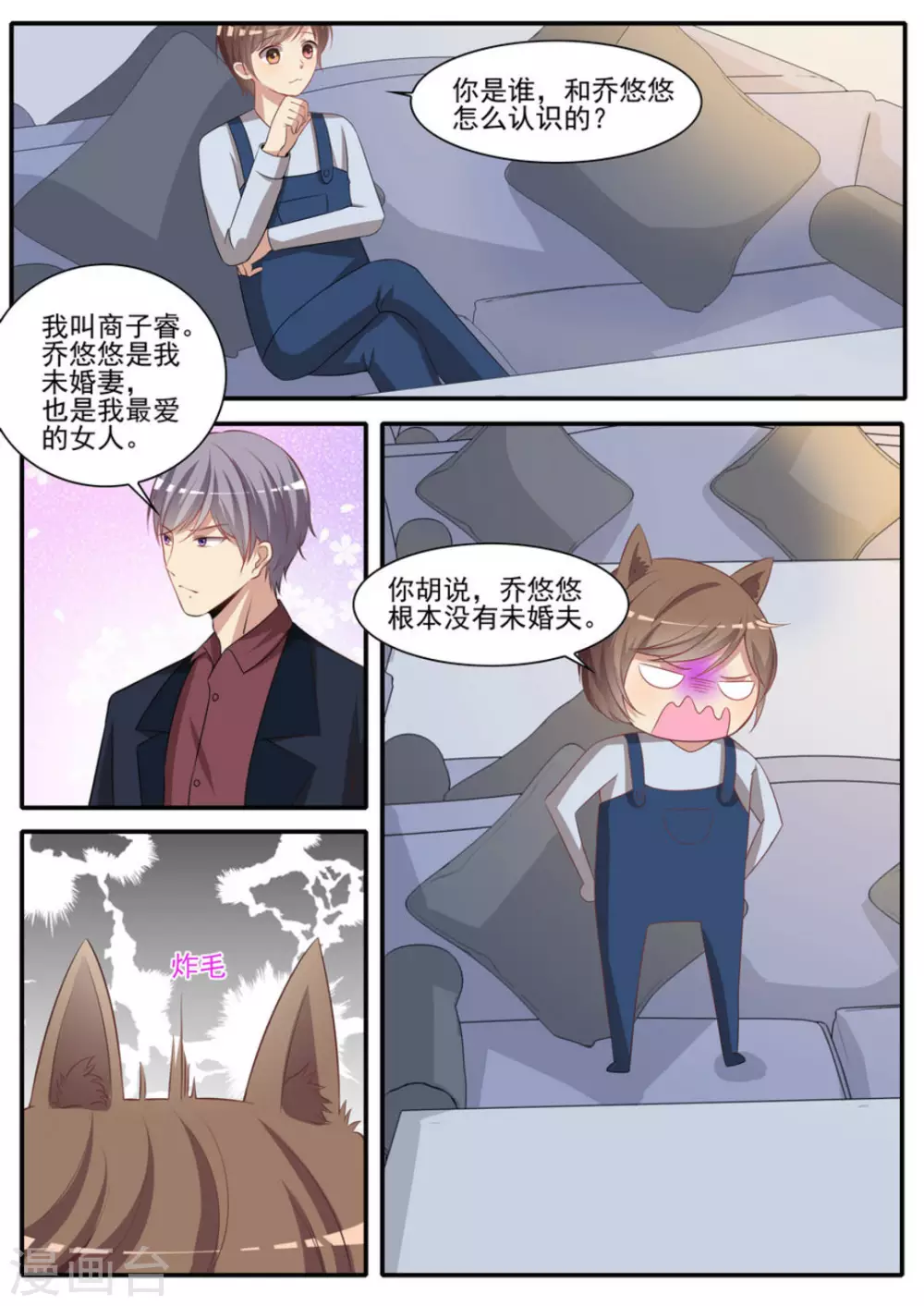 第38话 第4页