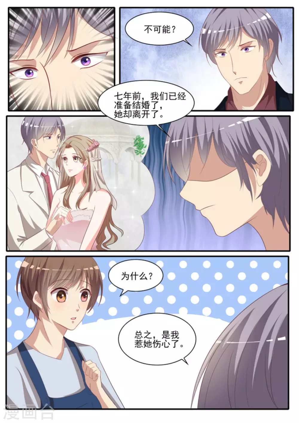 第38话 第5页