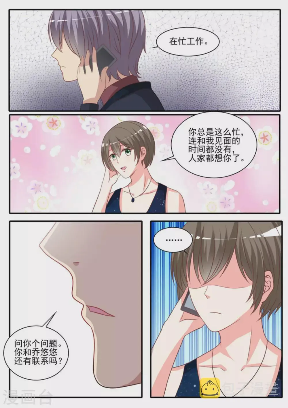 第38话 第10页