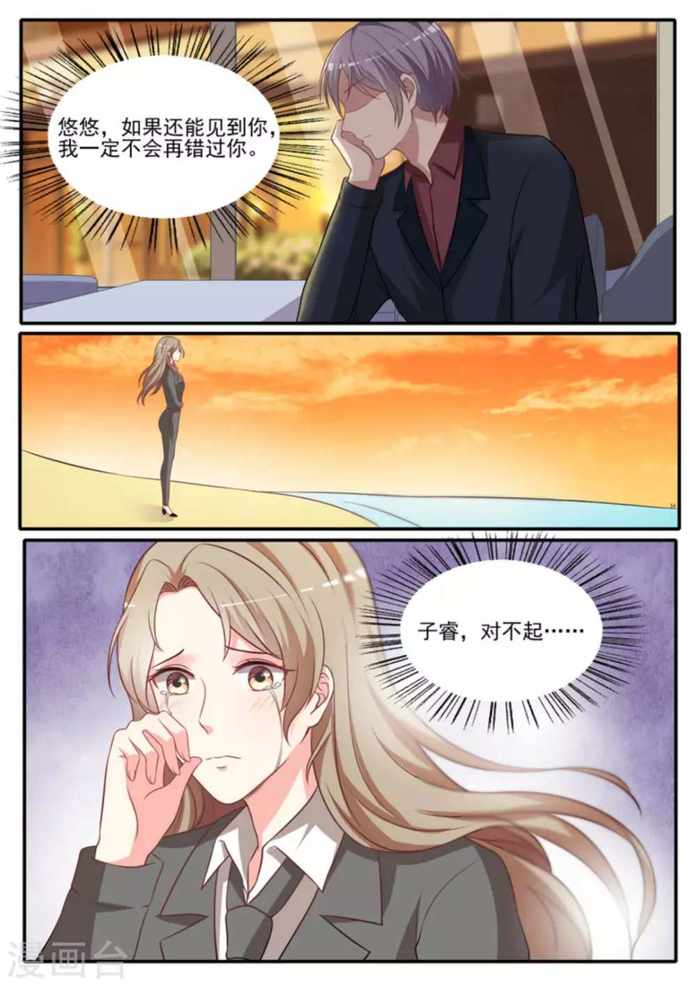 第38话 第12页