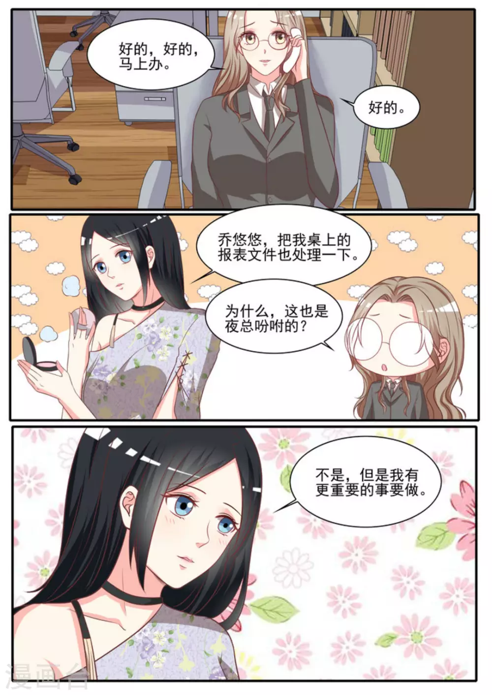 第38话 第13页