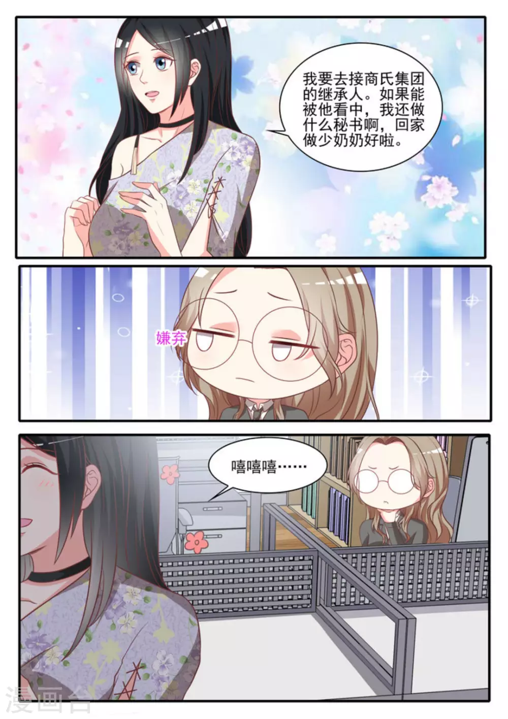 第38话 第14页