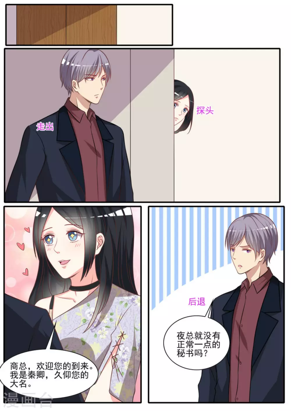 第38话 第15页