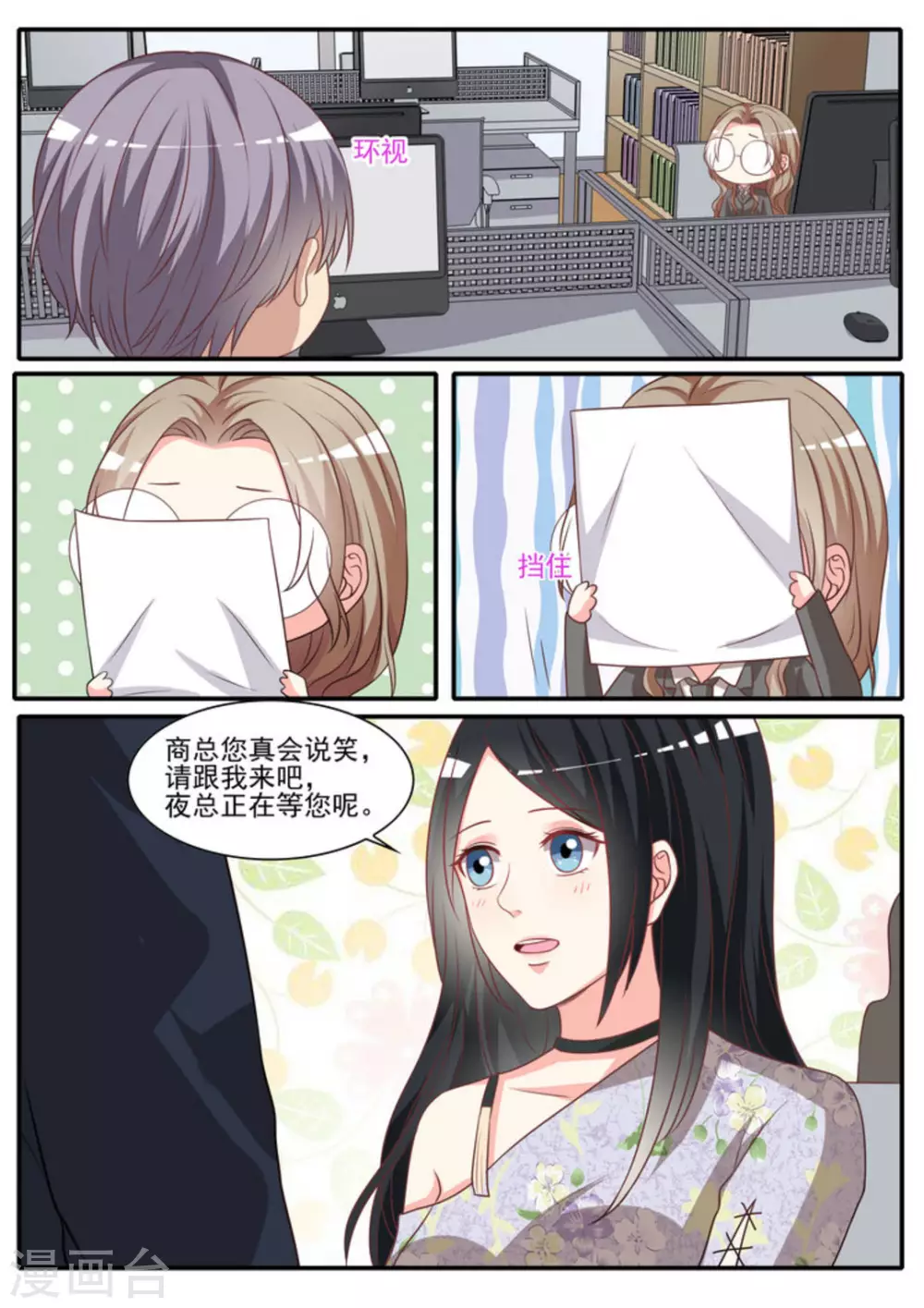 第38话 第16页