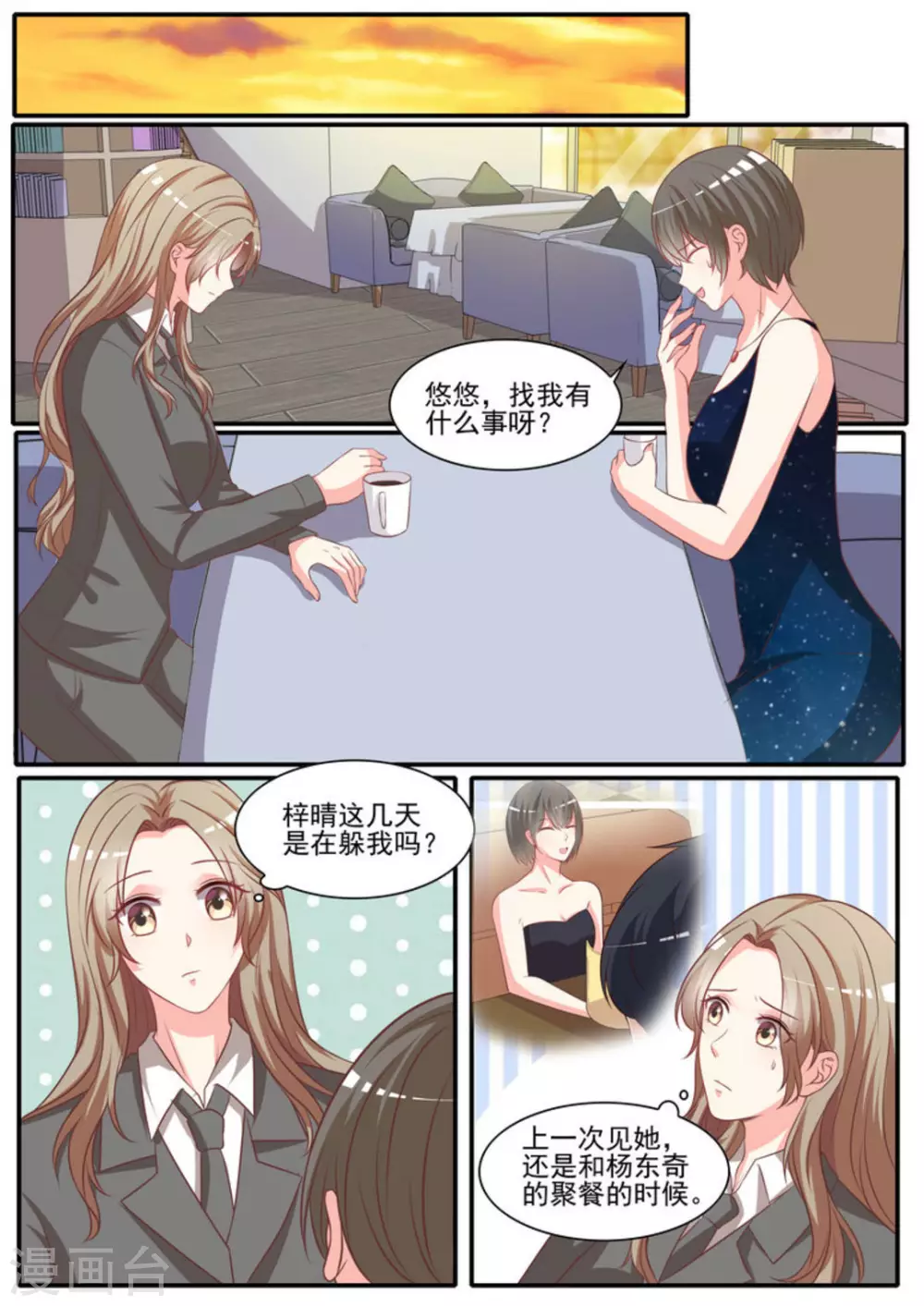 第37话 第4页