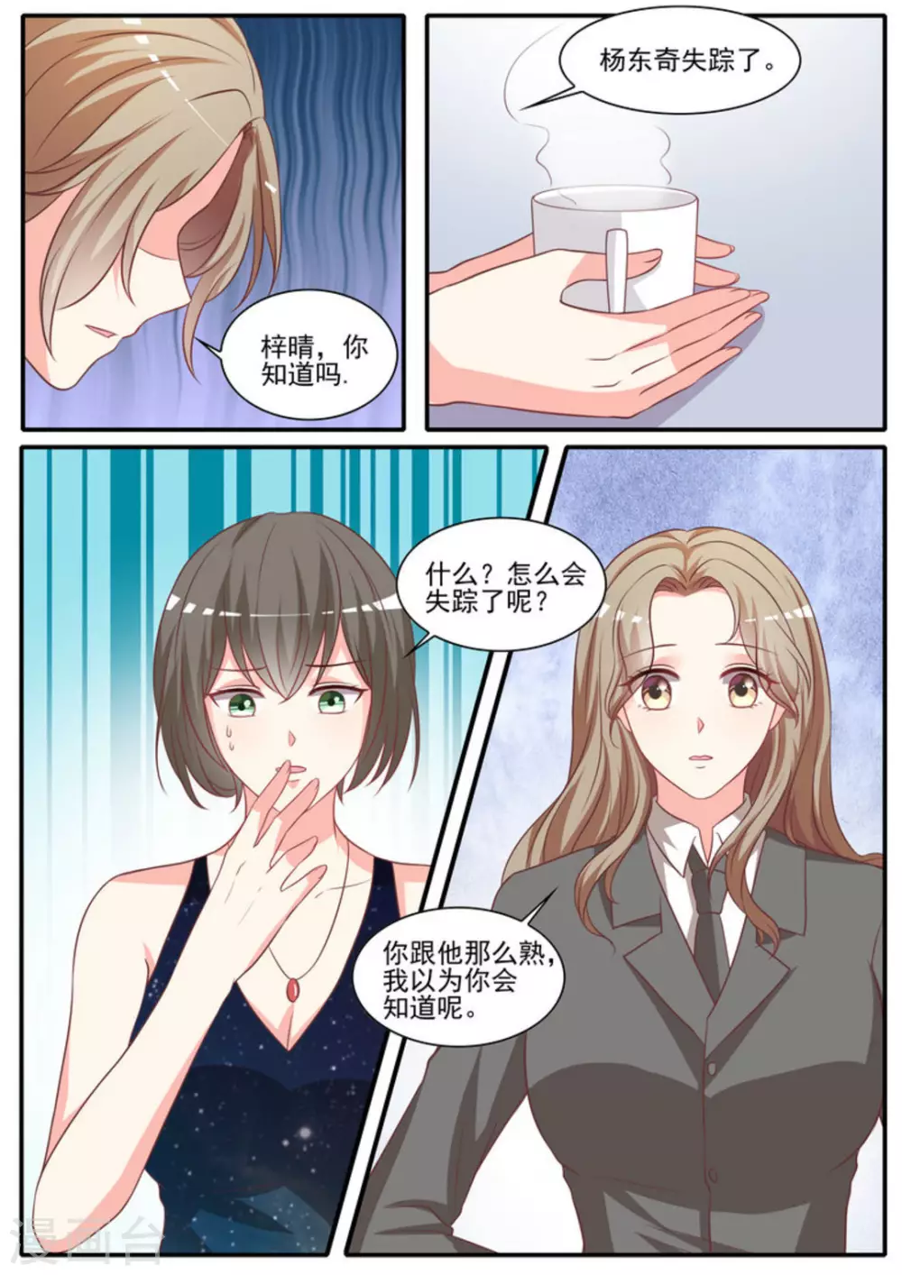 第37话 第5页