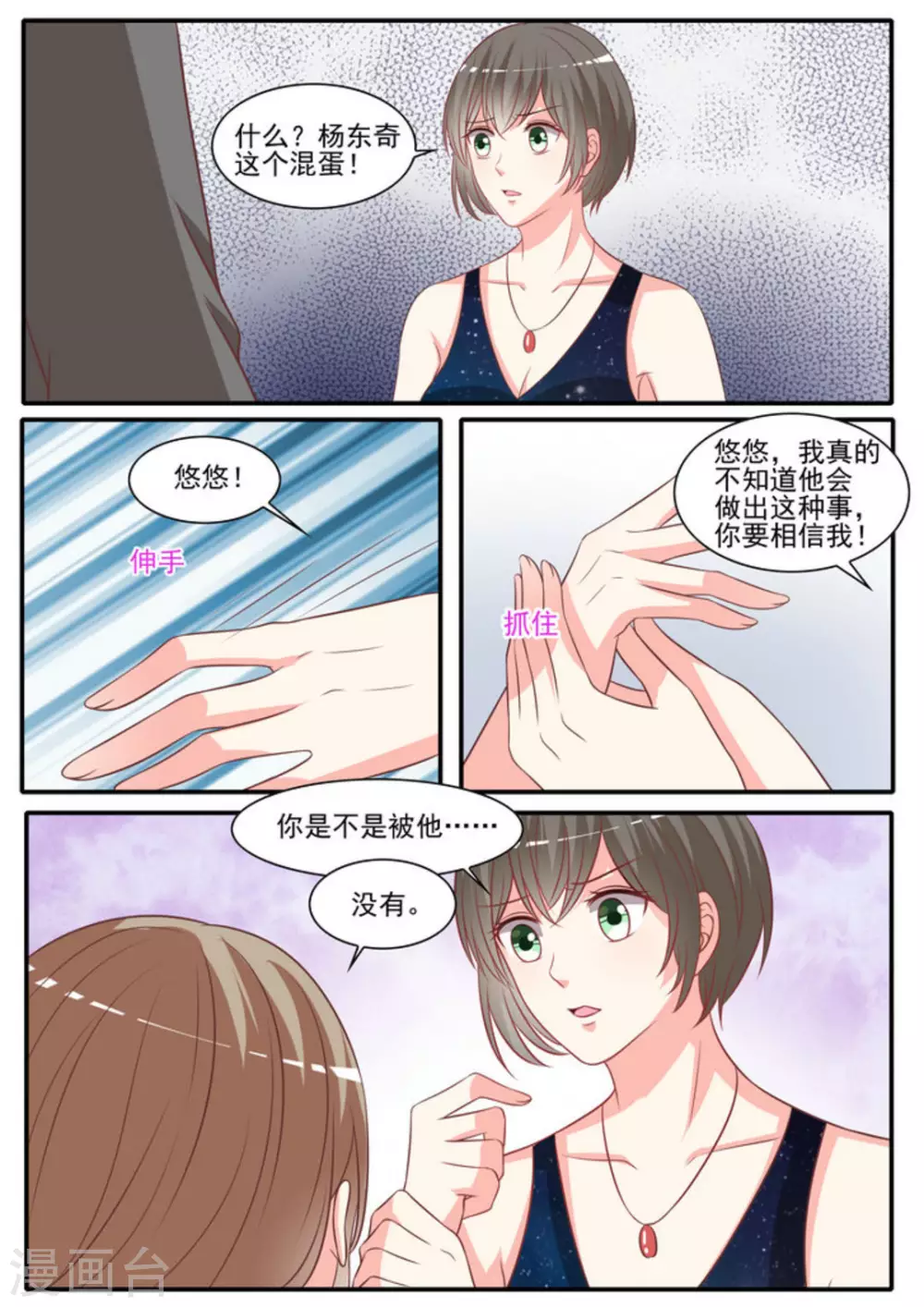 第37话 第7页