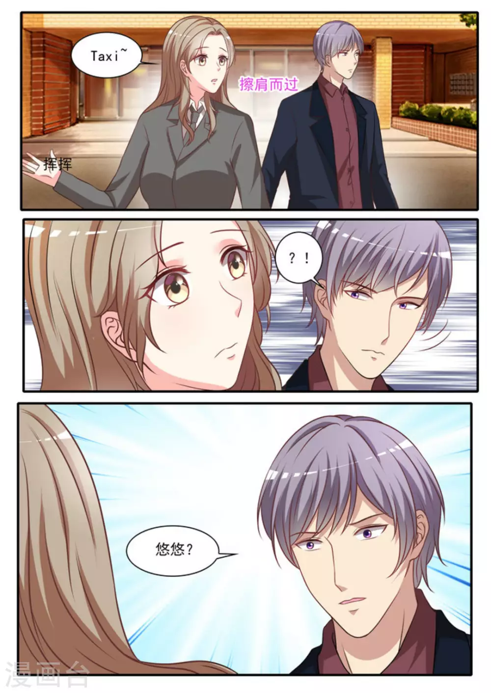 第37话 第11页