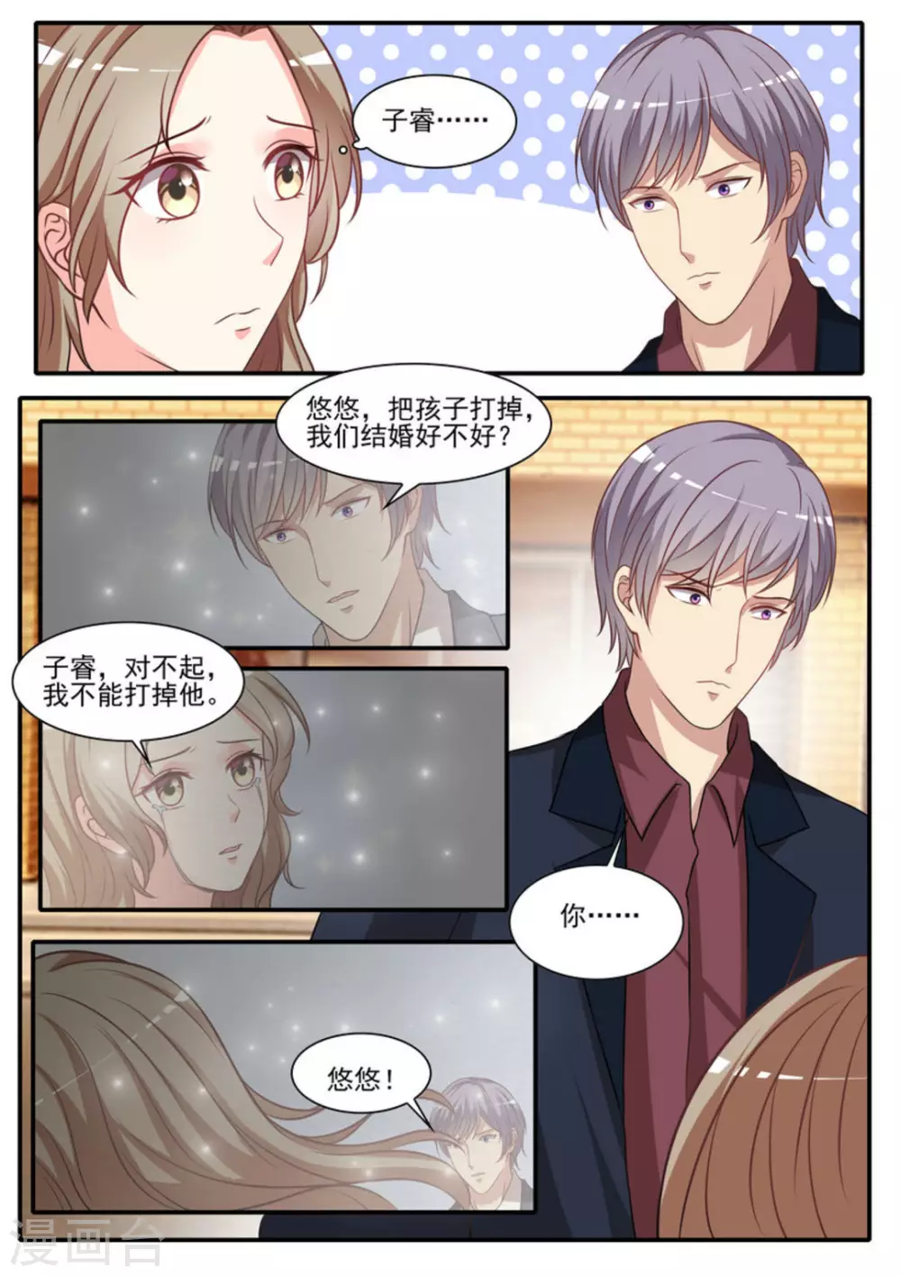 第37话 第12页