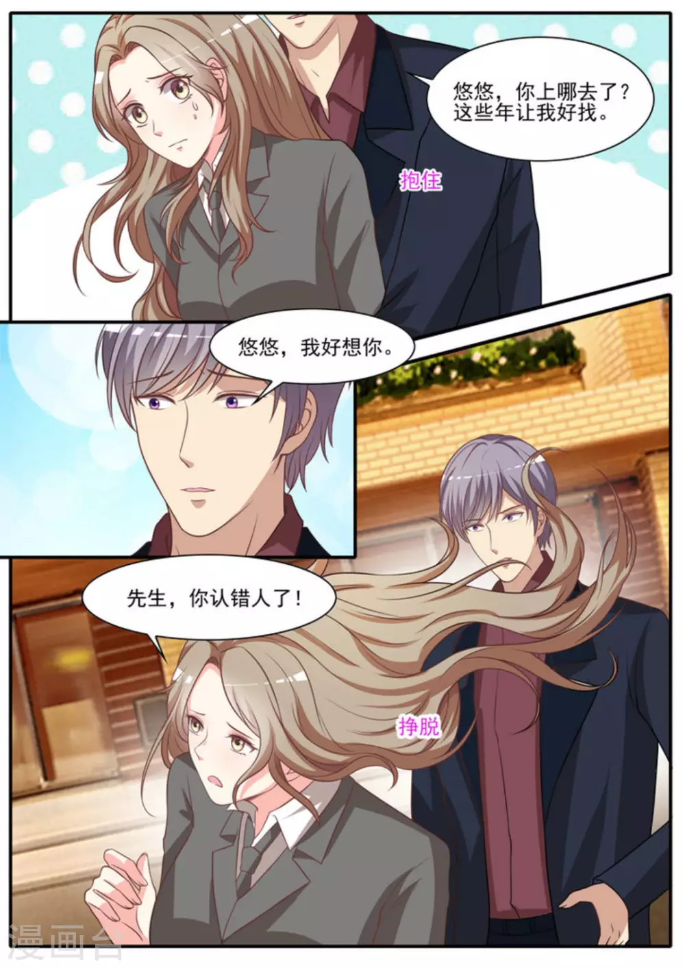 第37话 第13页