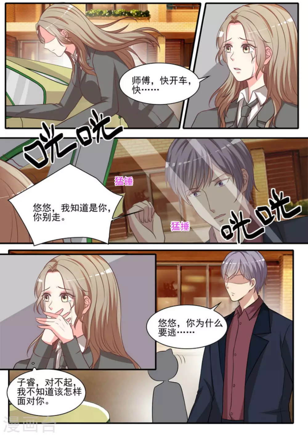 第37话 第14页