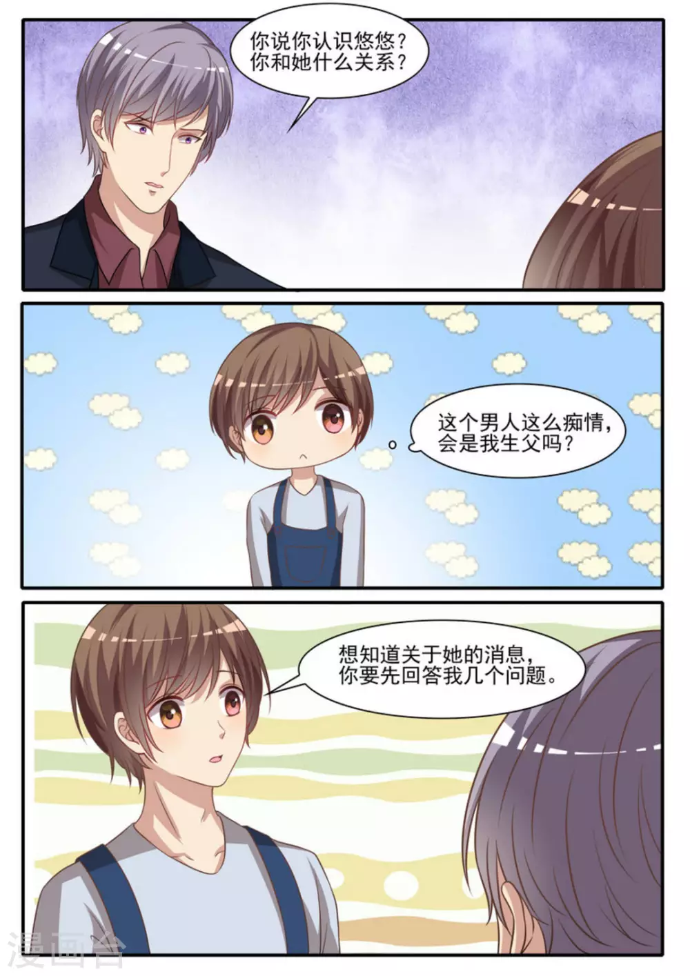 第37话 第16页