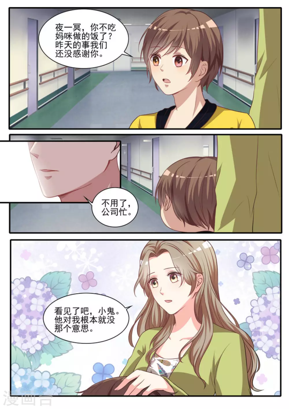 第36话 第4页