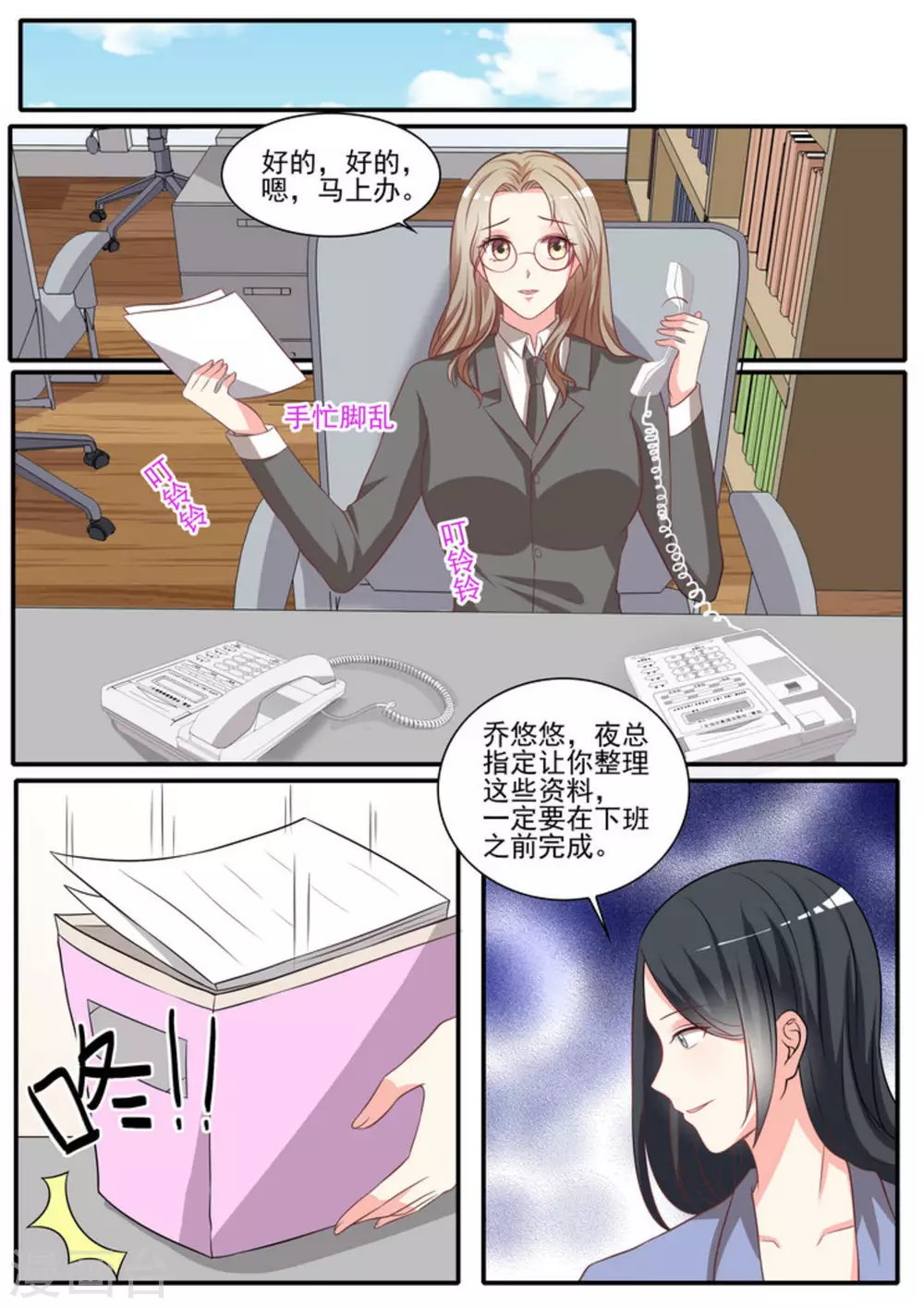 第36话 第5页