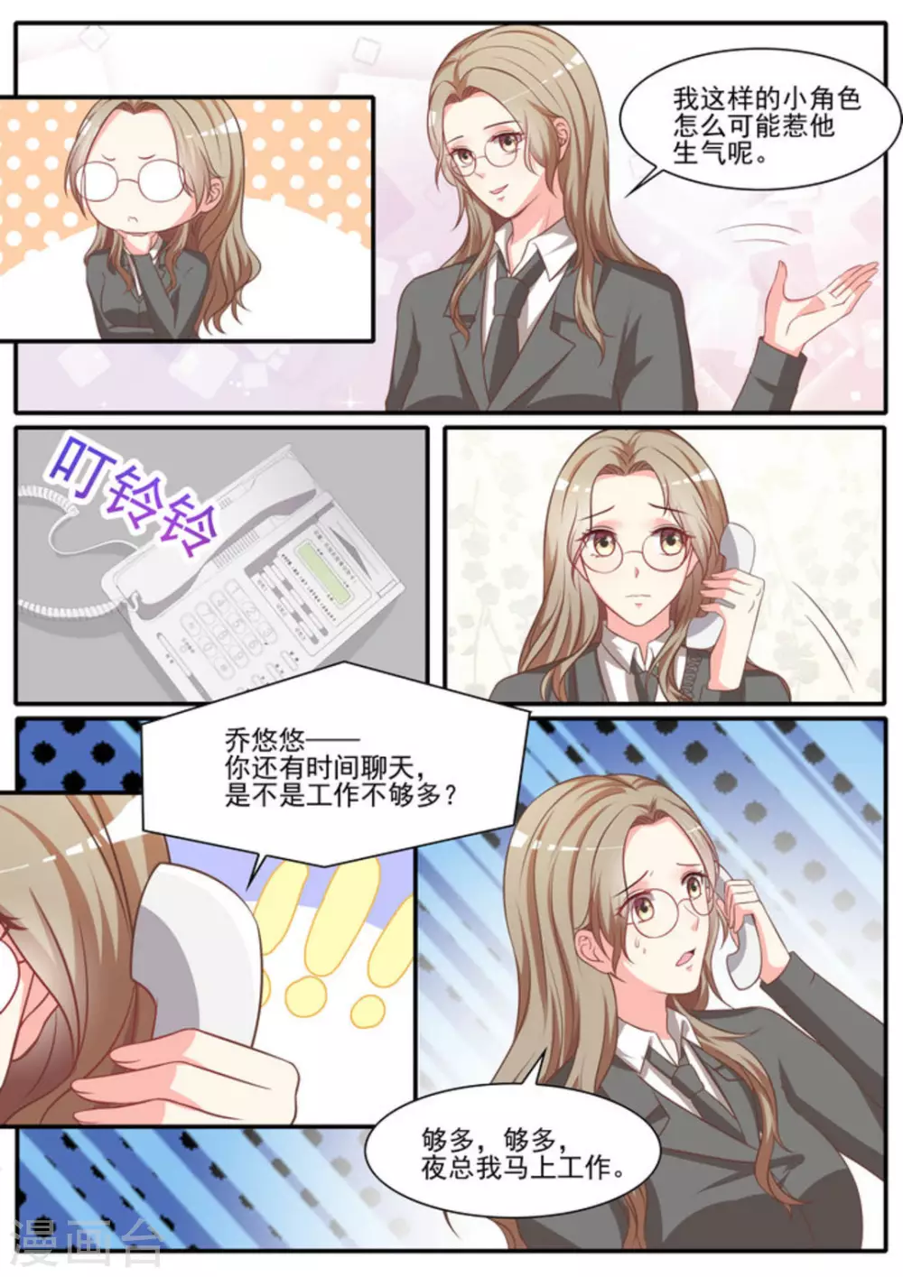 第36话 第7页