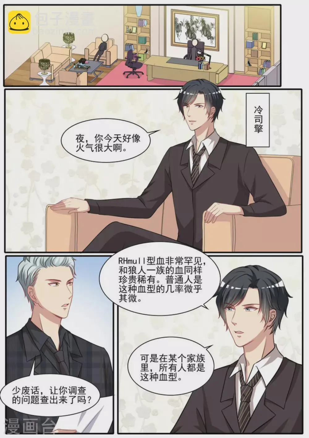 第36话 第8页