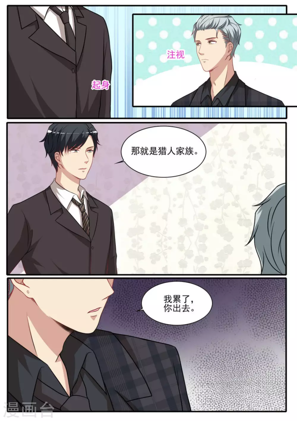 第36话 第9页