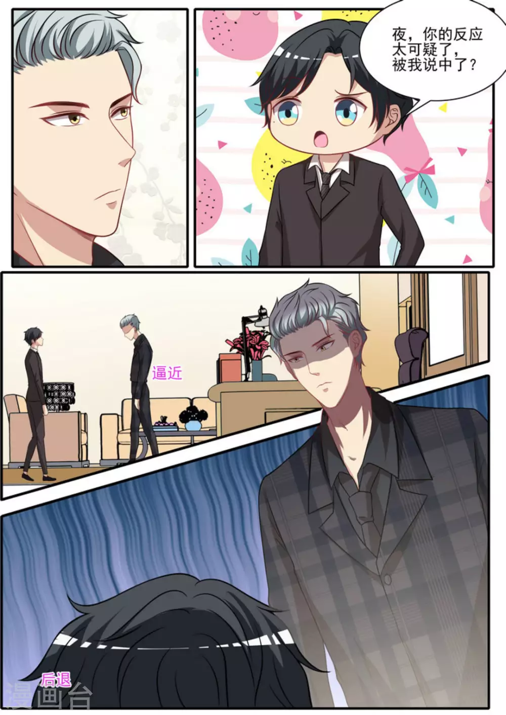 第36话 第12页